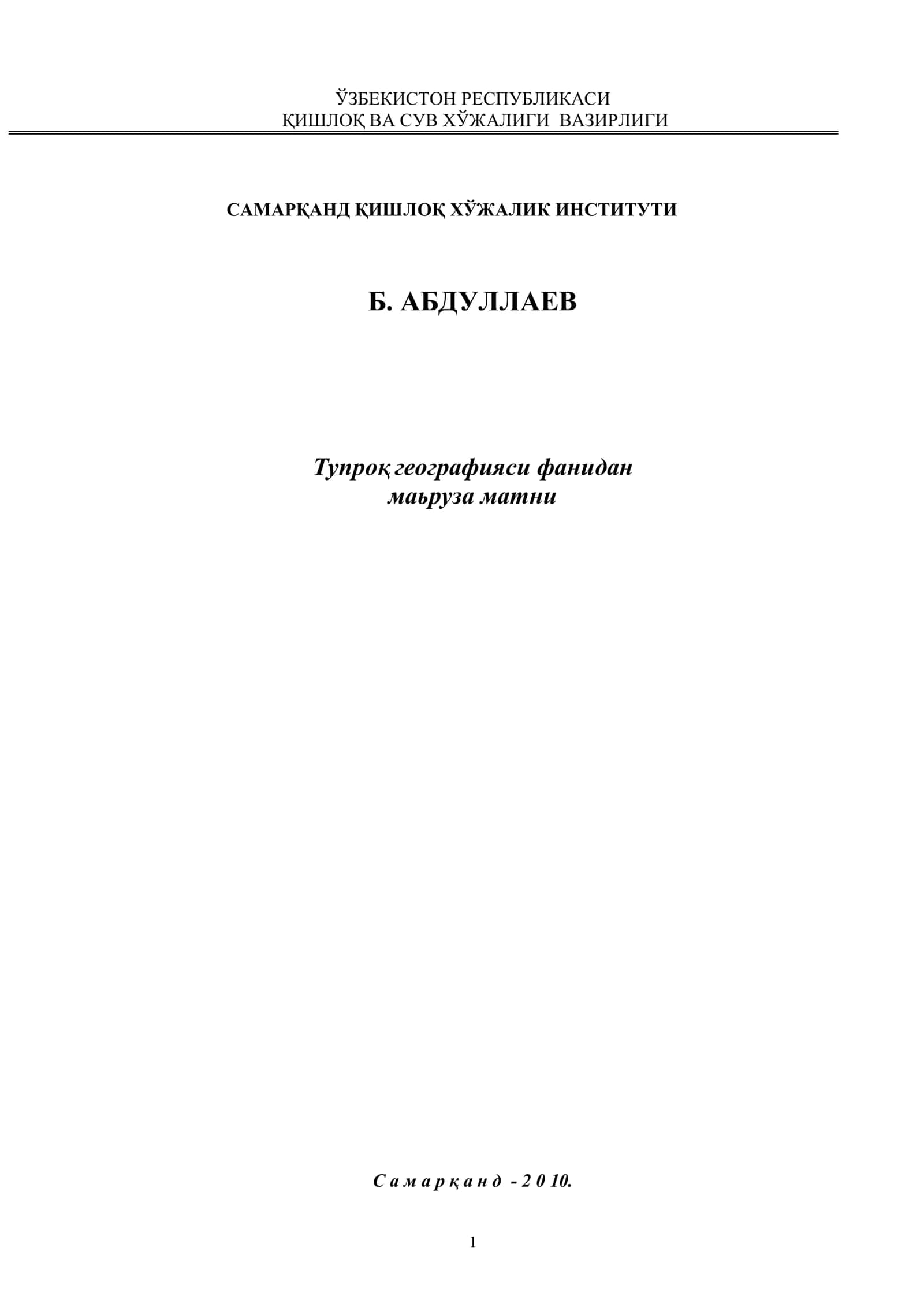 Тупроқ географияси фанидан маьруза матни