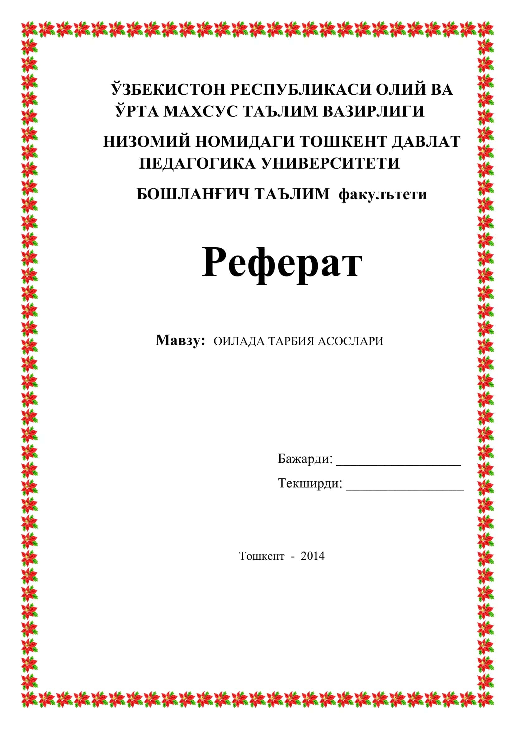 ОИЛАДА ТАРБИЯ АСОСЛАРИ