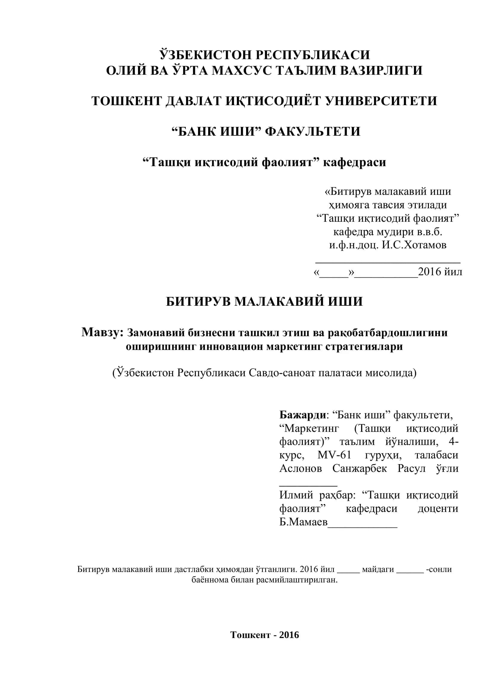Замонавий бизнесни ташкил этиш ва рақобатбардошлигини оширишнинг инновацион маркетинг стратегиялари