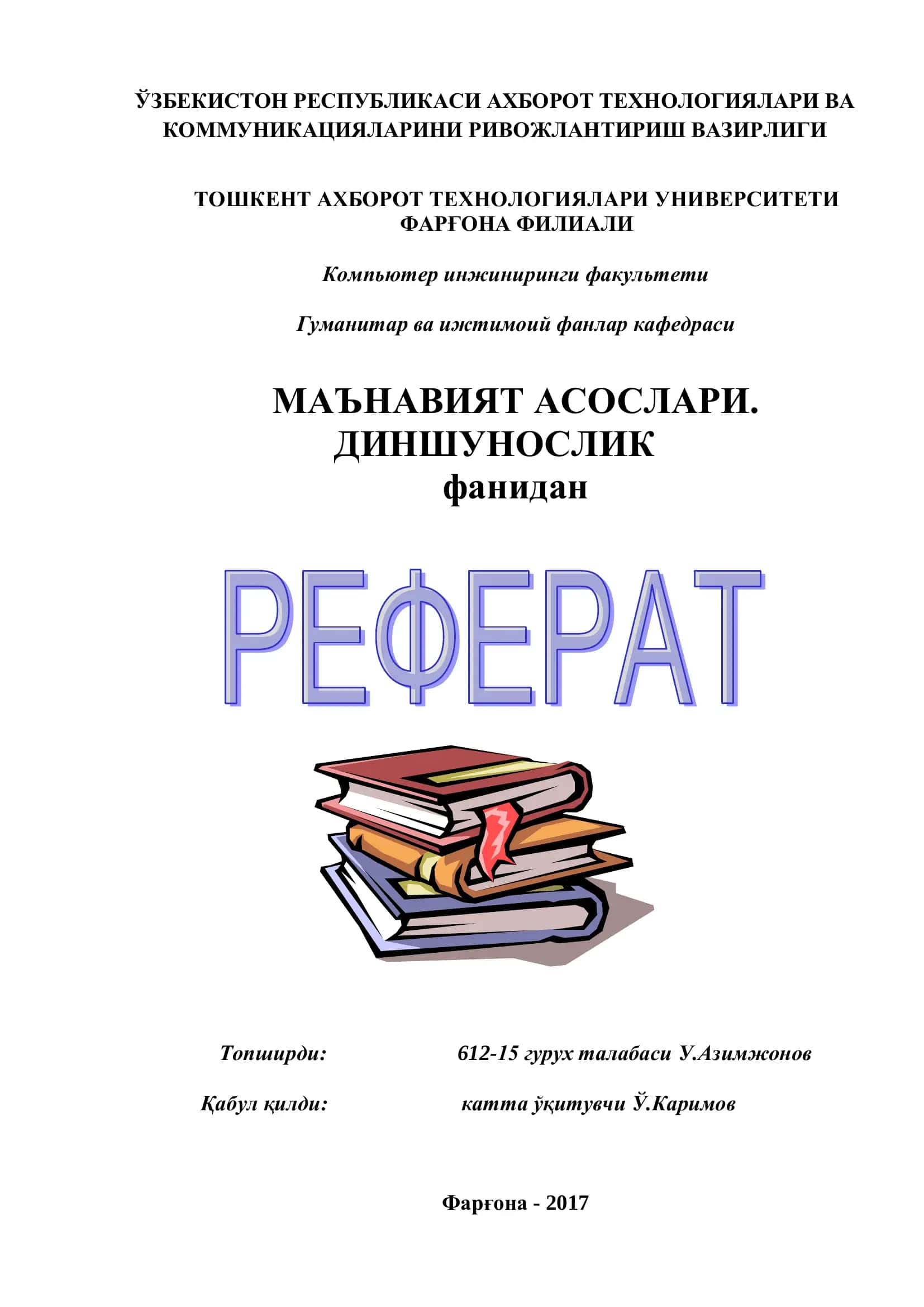 МАЪНАВИЙ БАРКАМОЛ ВА КОМИЛ ИНСОН ТУШУНЧАЛАРИНИНГ МАЗМУН-МОХИЯТИ
