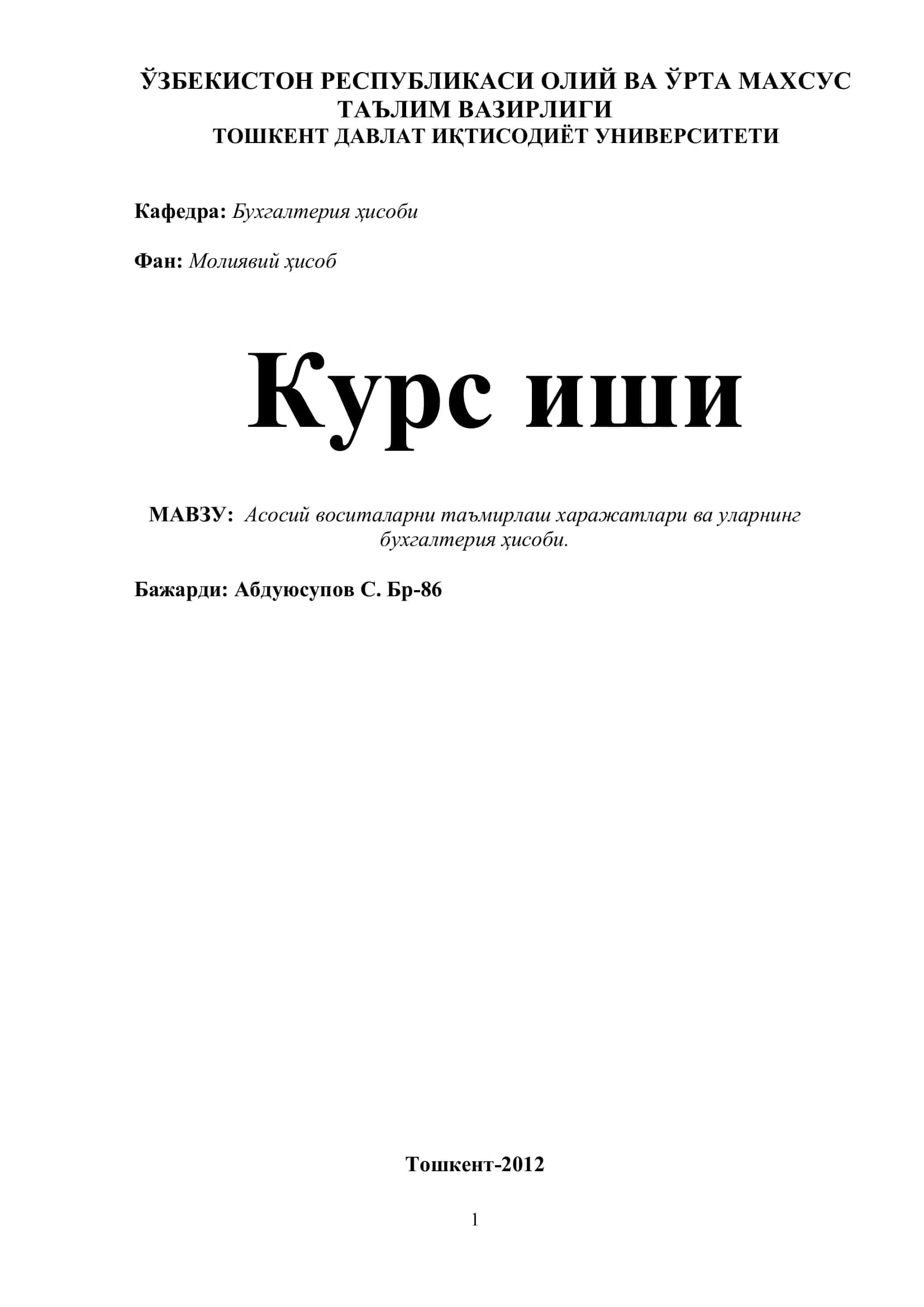 Асoсий воситаларни таъмирлаш харажатлари ва уларнинг бухгалтерия ҳисоби