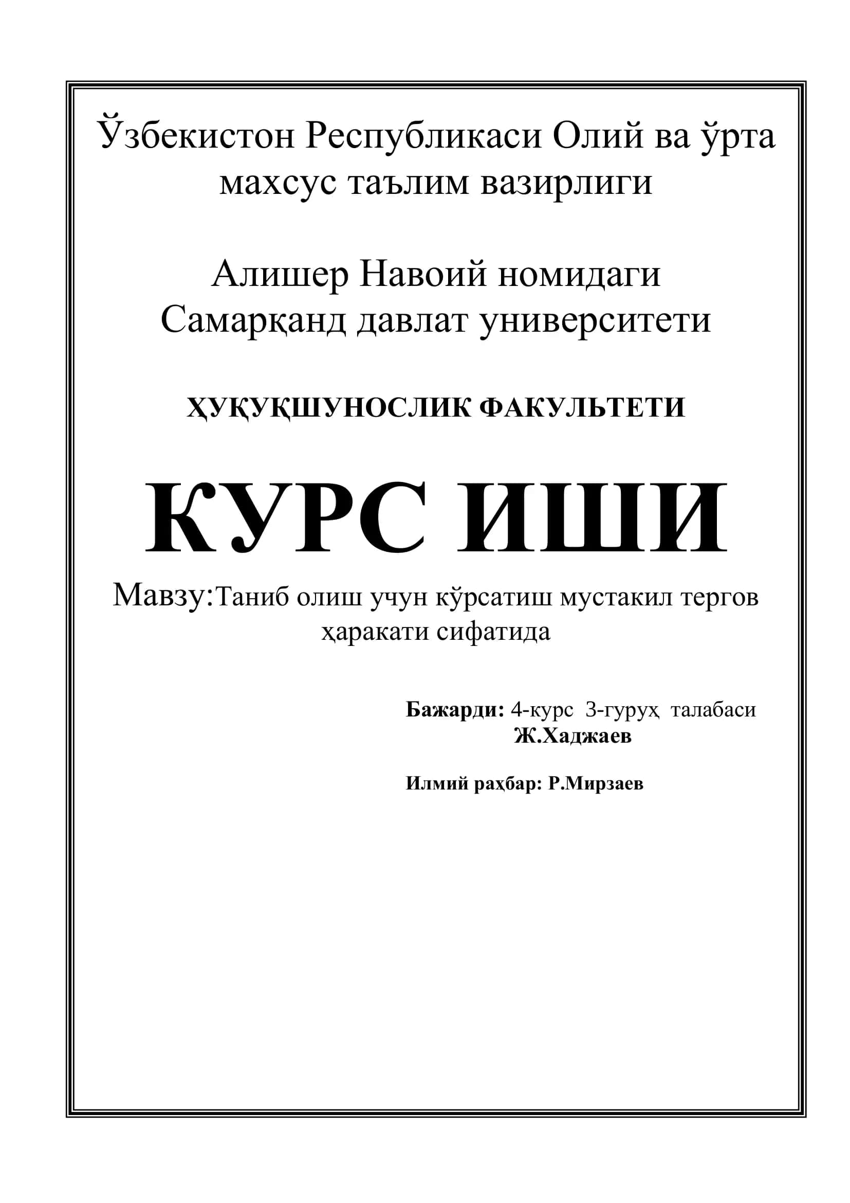 Таниб олиш учун кўрсатиш мустакил тергов ҳаракати сифатида