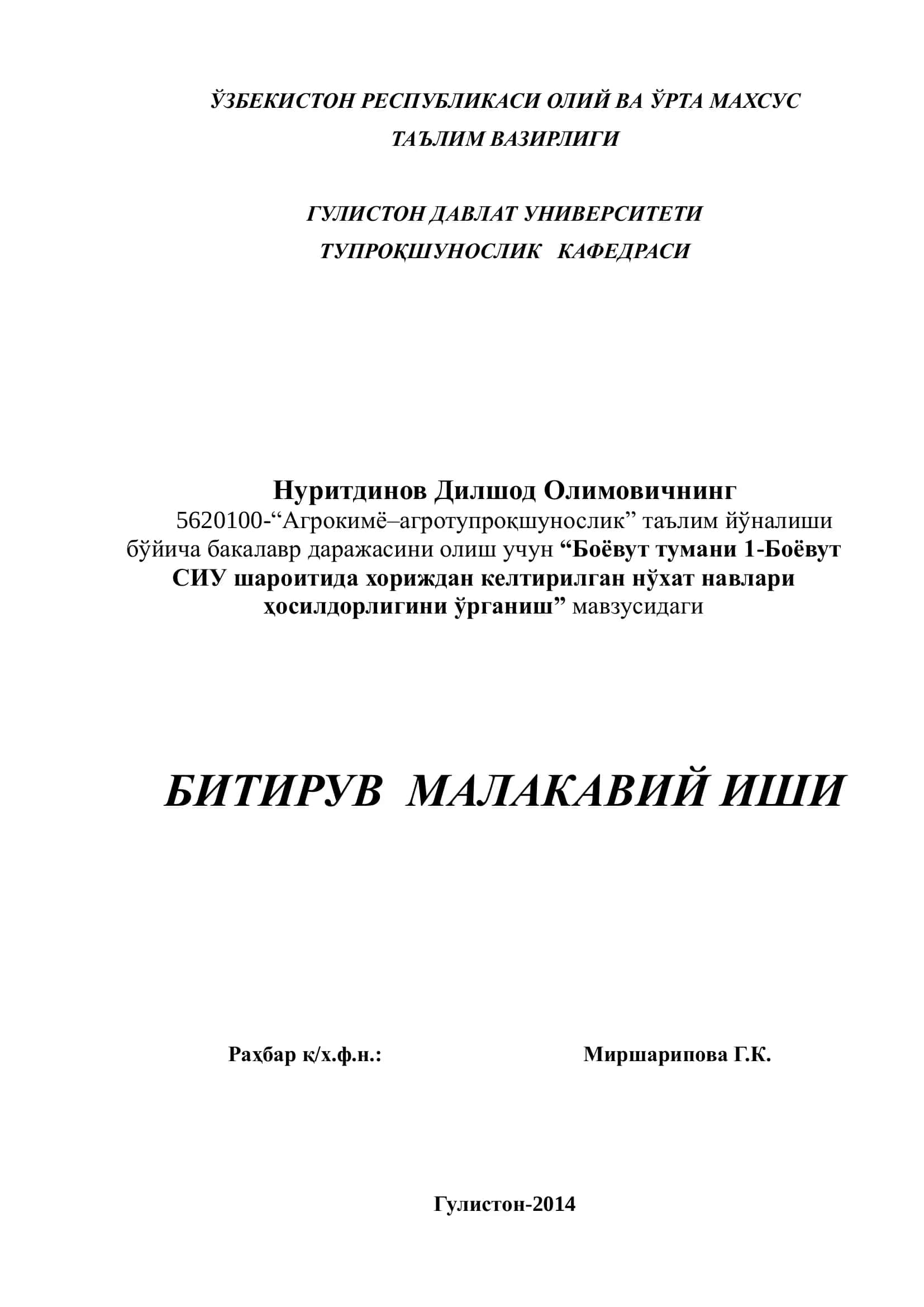 "Нўхат навлари ҳосилдорлигини ўрганиш мавзуси"