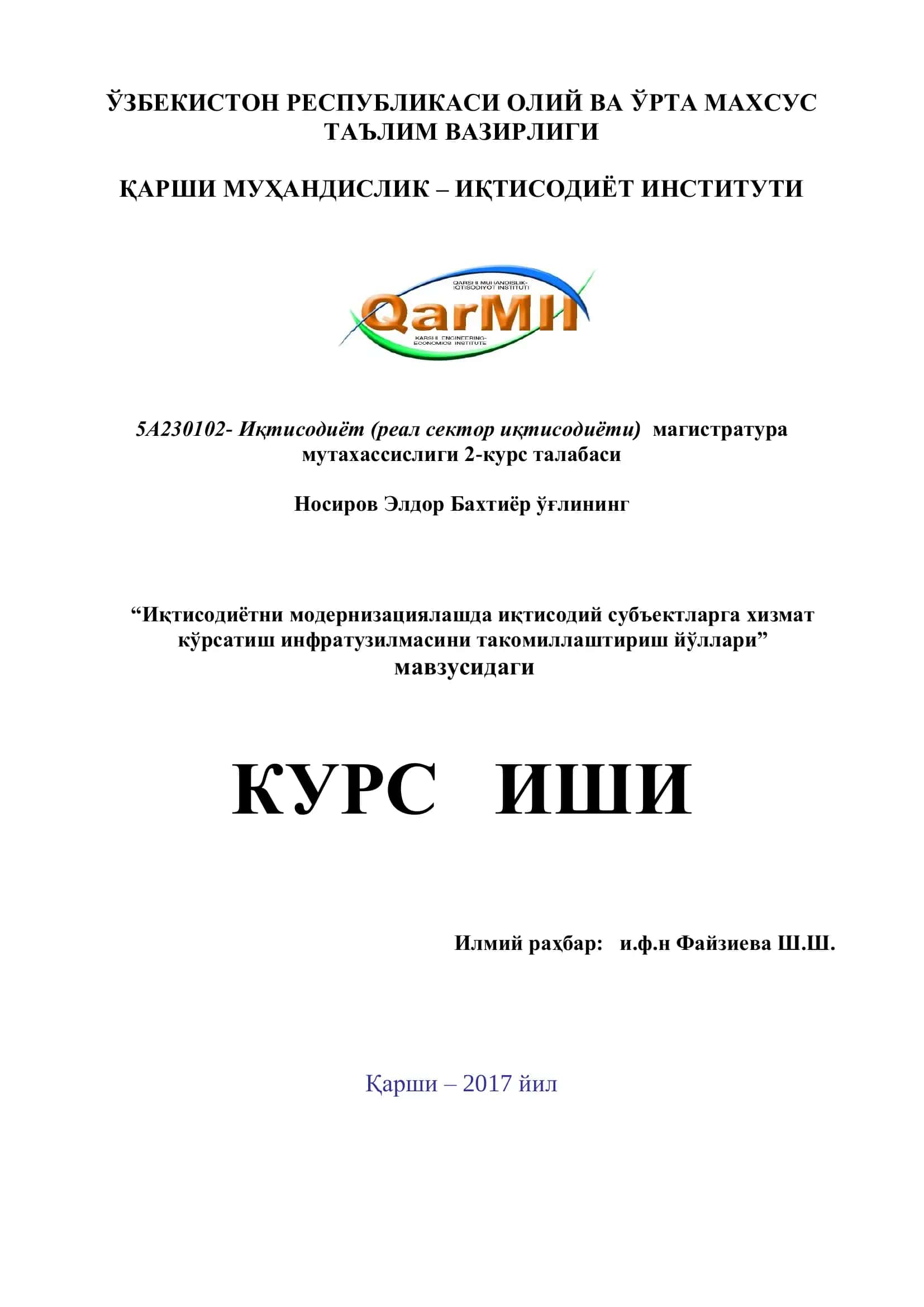 "Курс иши: Иқтисодиётни модернизациялашда иқтисодий субъектларга хизмат кўрсатиш инфратузилмасини такомиллаштириш йўллари"