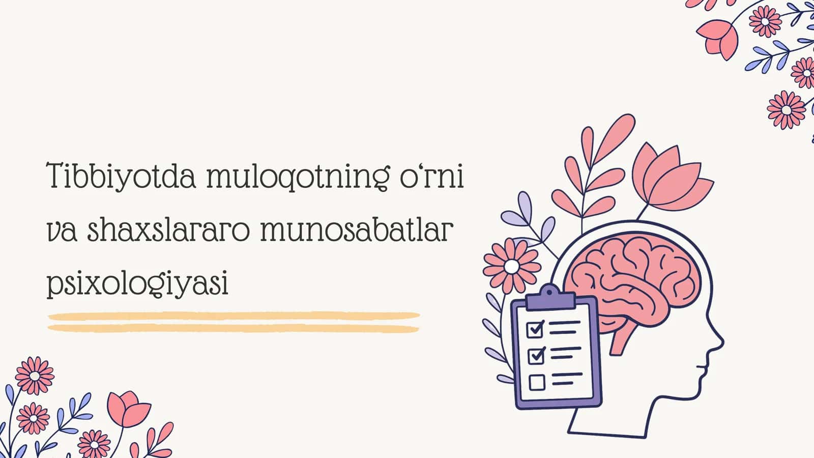 Tibbiyotda muloqotning o‘rni va shaxslararo munosabatlar psixologiyasi