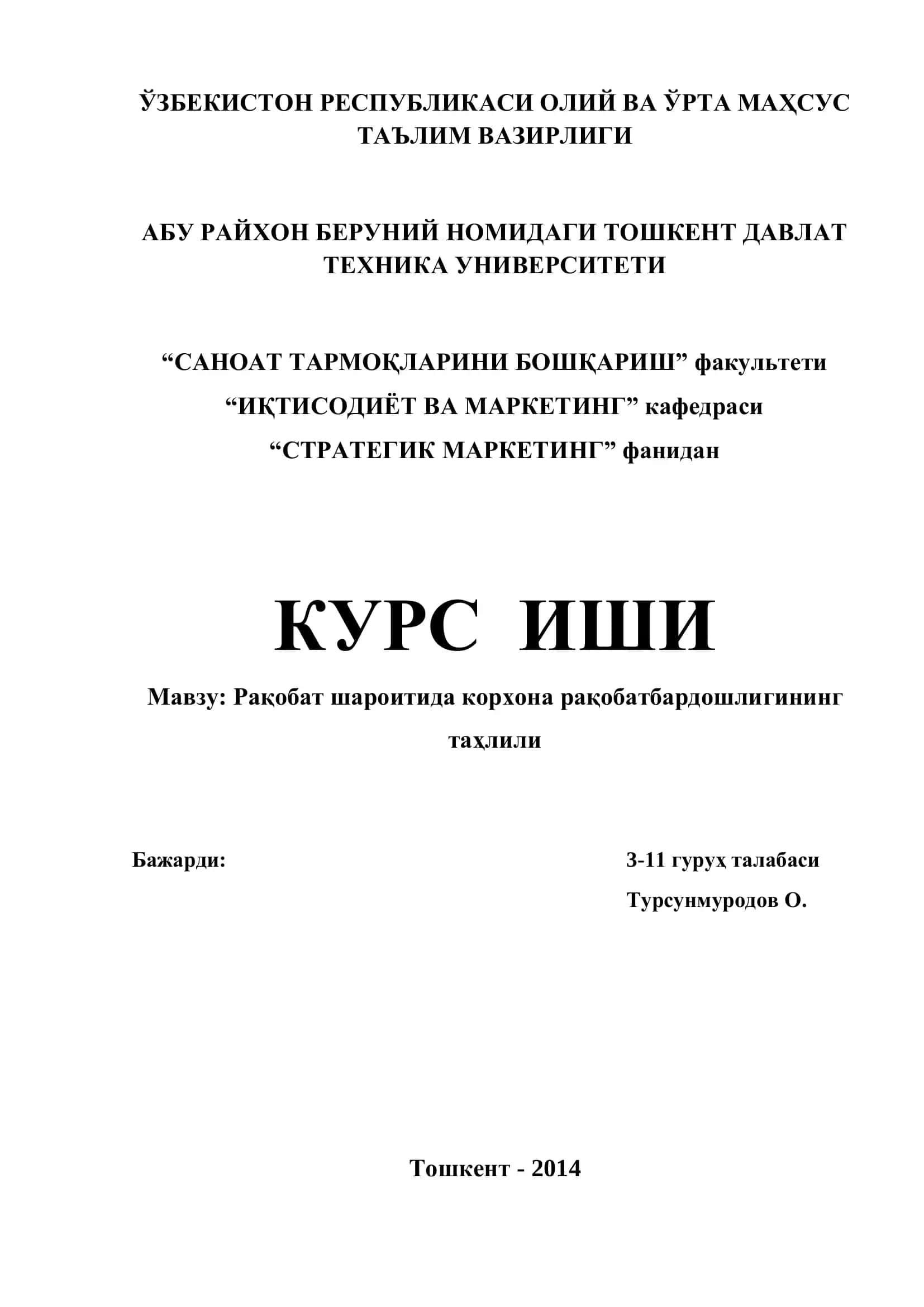 Саноат Тармоқларини Бошқариш