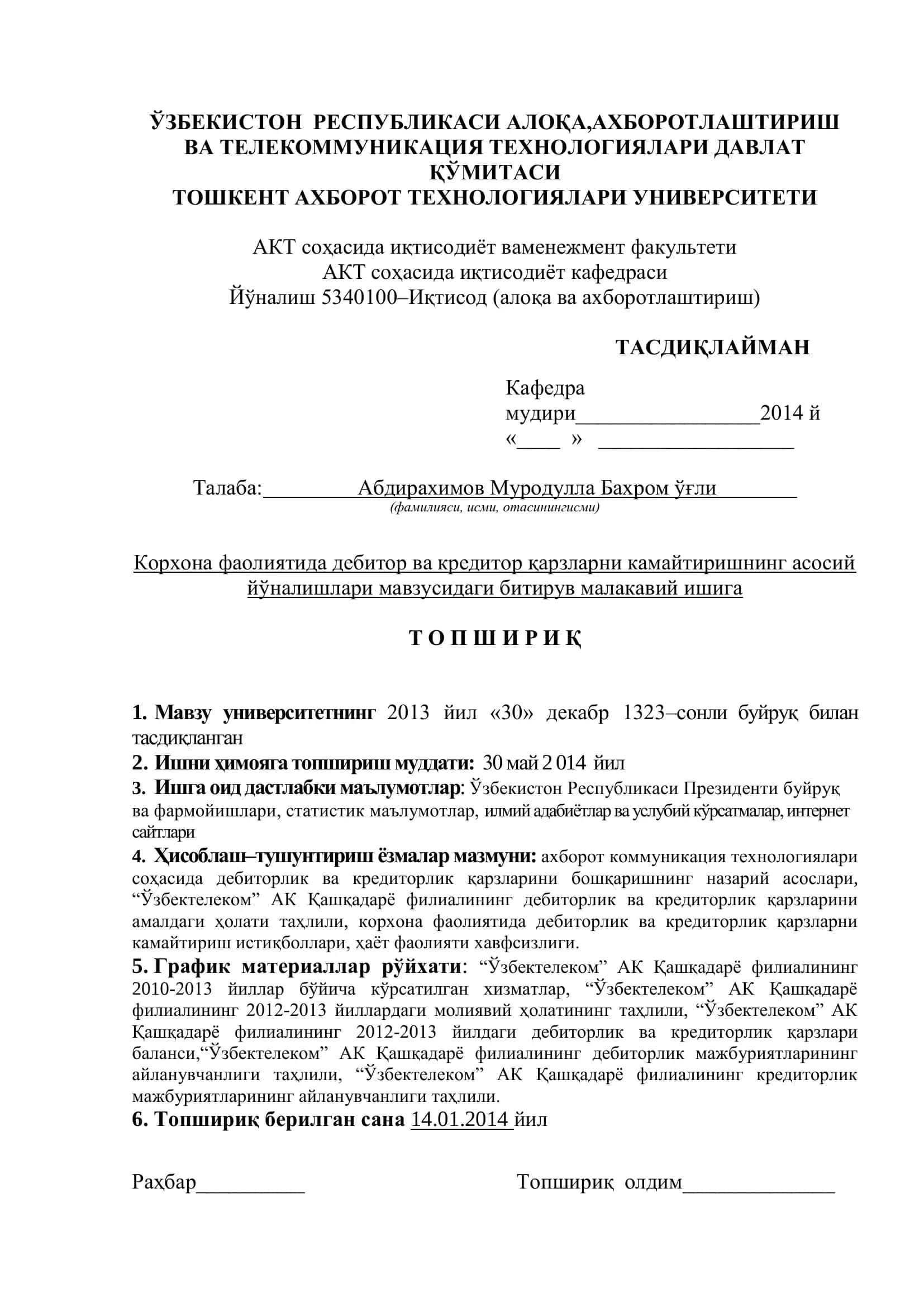 Дебиторлик ва кредиторлик қарзларини бошқаришнинг назарий асослари
