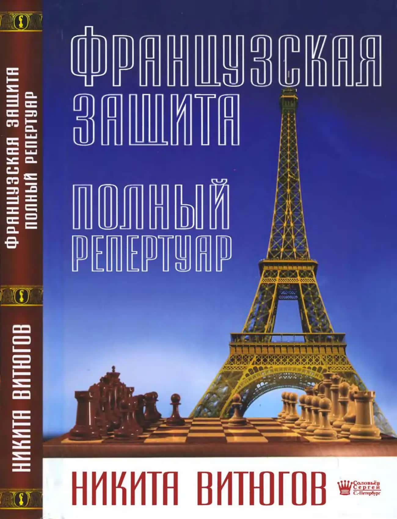 Shaxmat kitobi