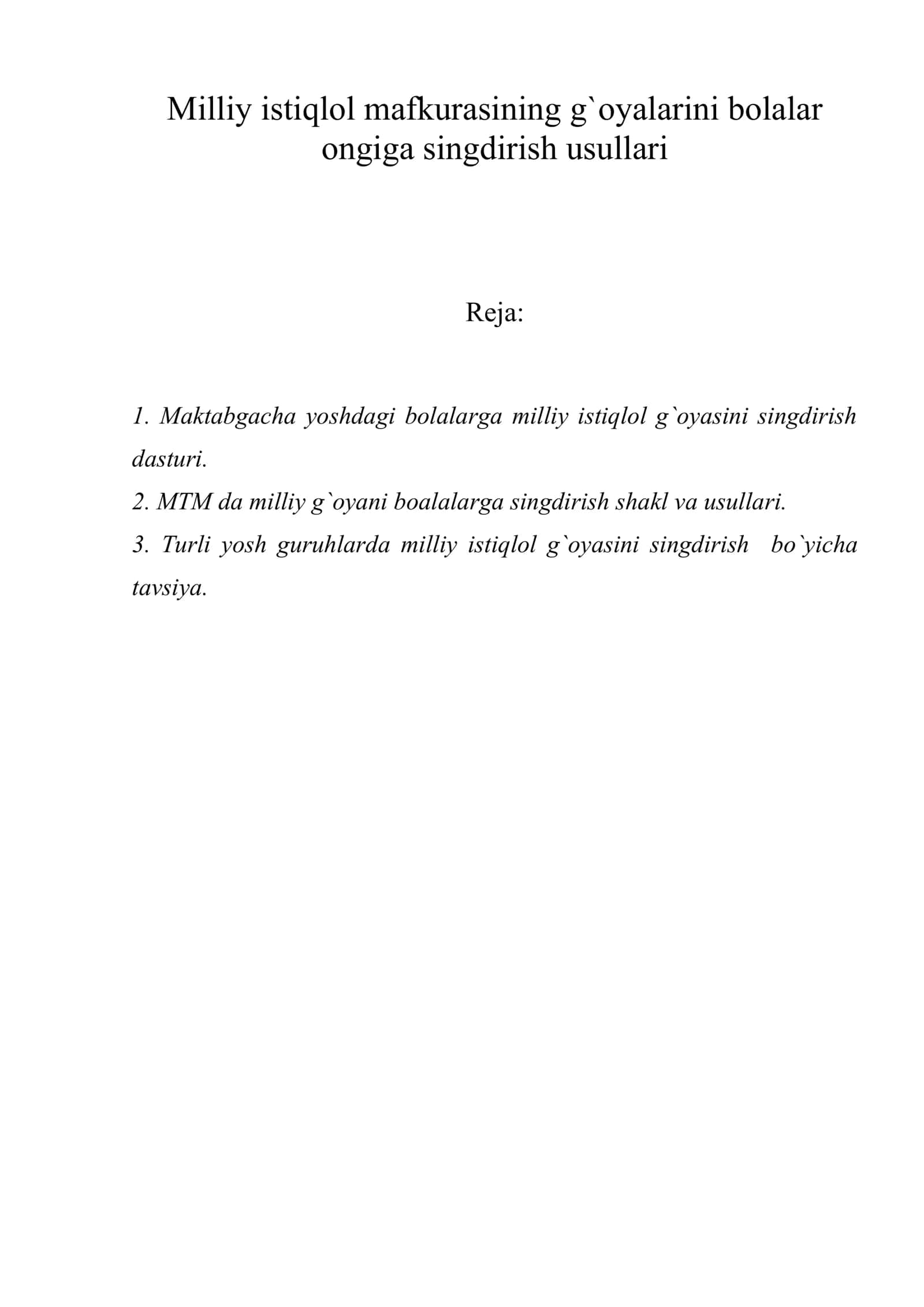 Milliy istiqlol mafkurasining g`oyalarini bolalar ongiga singdirish usullari