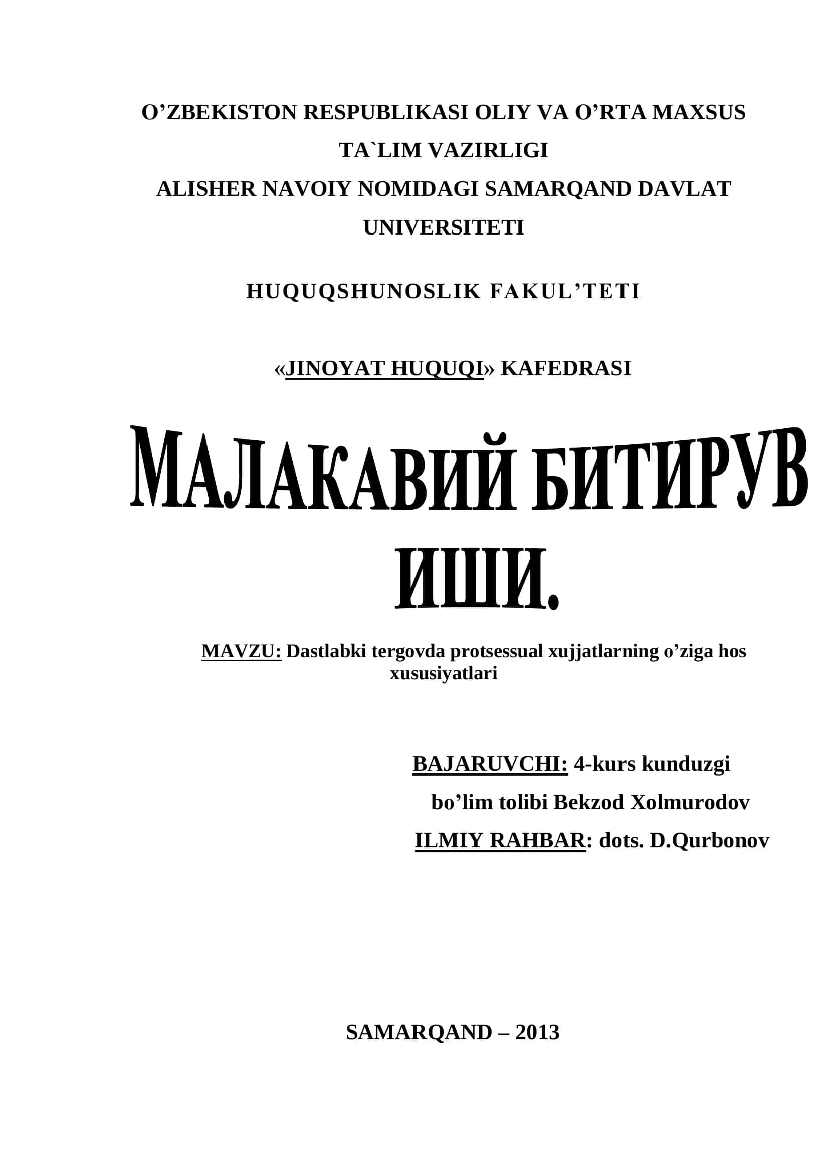 Dastlabki tergovda protsessual xujjatlarning o’ziga hos xususiyatlari