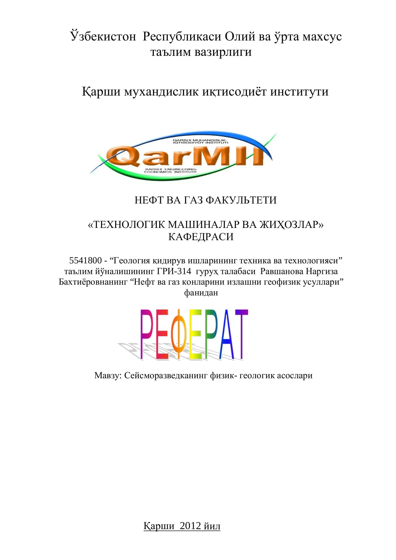 Сейсморазведканинг физик-геологик асослари