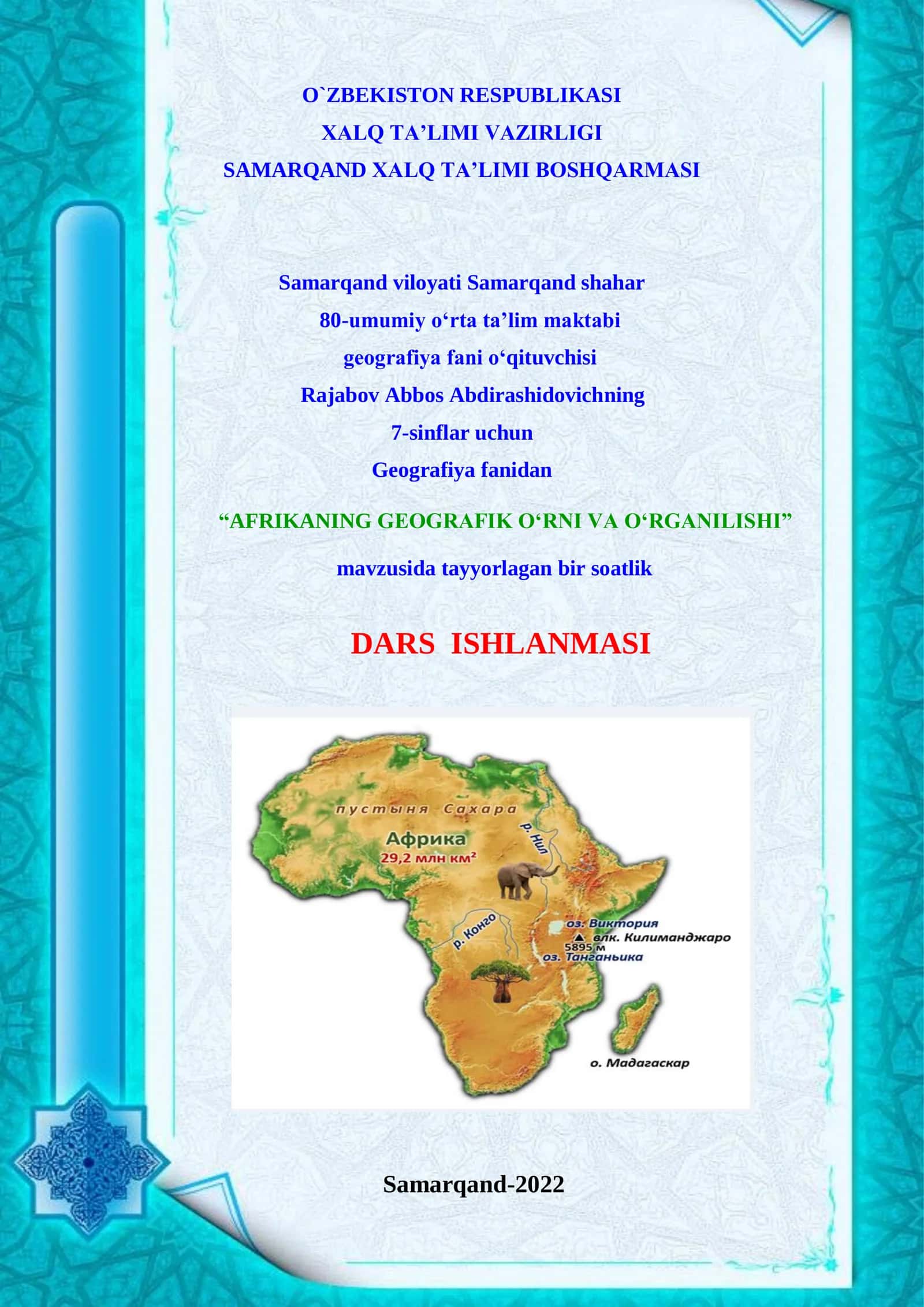 7-sinf Geografiya fanidan Afrikaning geografik o'rni va o'rganilishi ochiq dars ishlanmasi