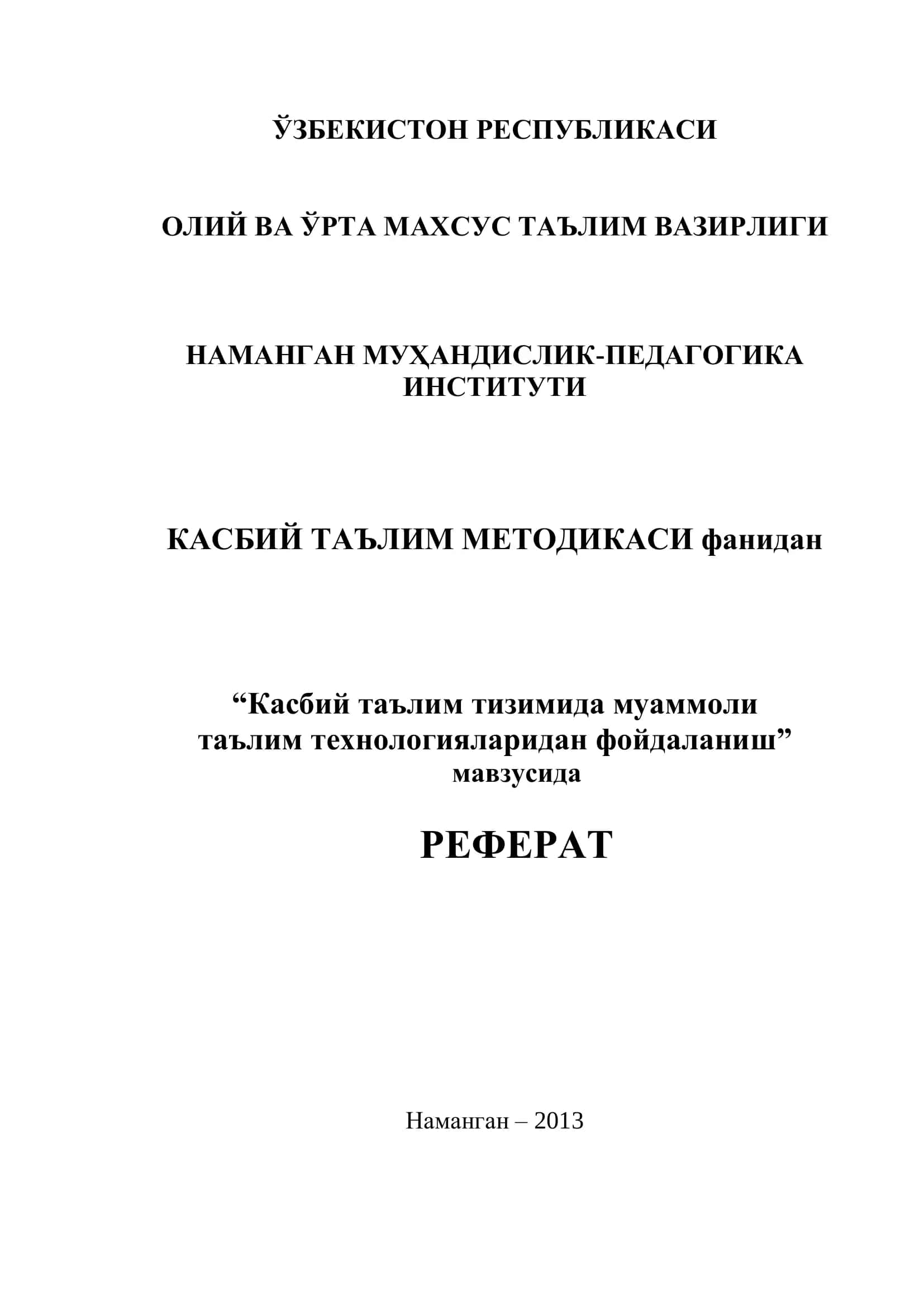 Касбий Таълим Тизимида Муаммоли Таълим Технологияларидан Фойдаланиш