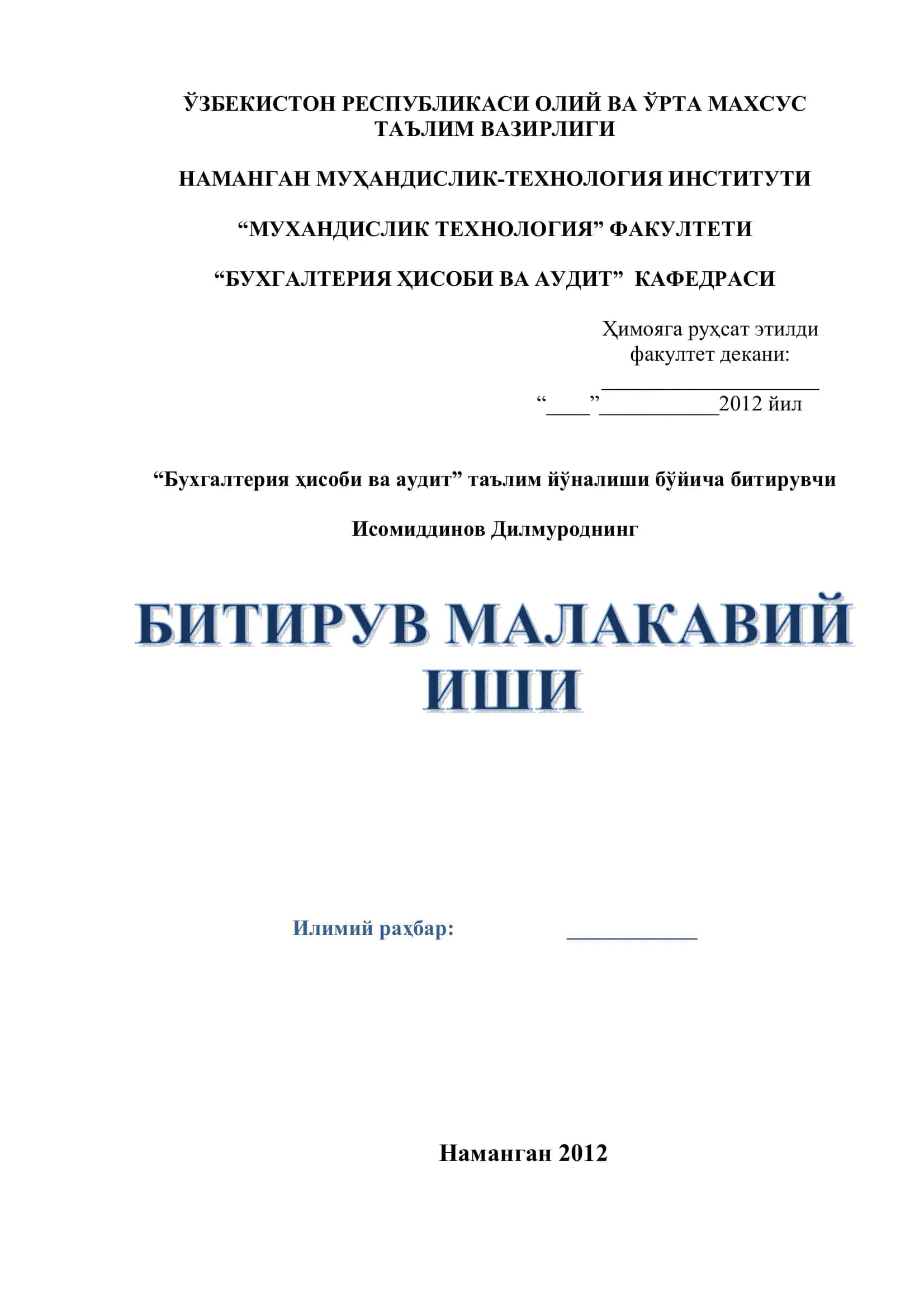 Рол государственного бюджета в решении социально-экономических задач