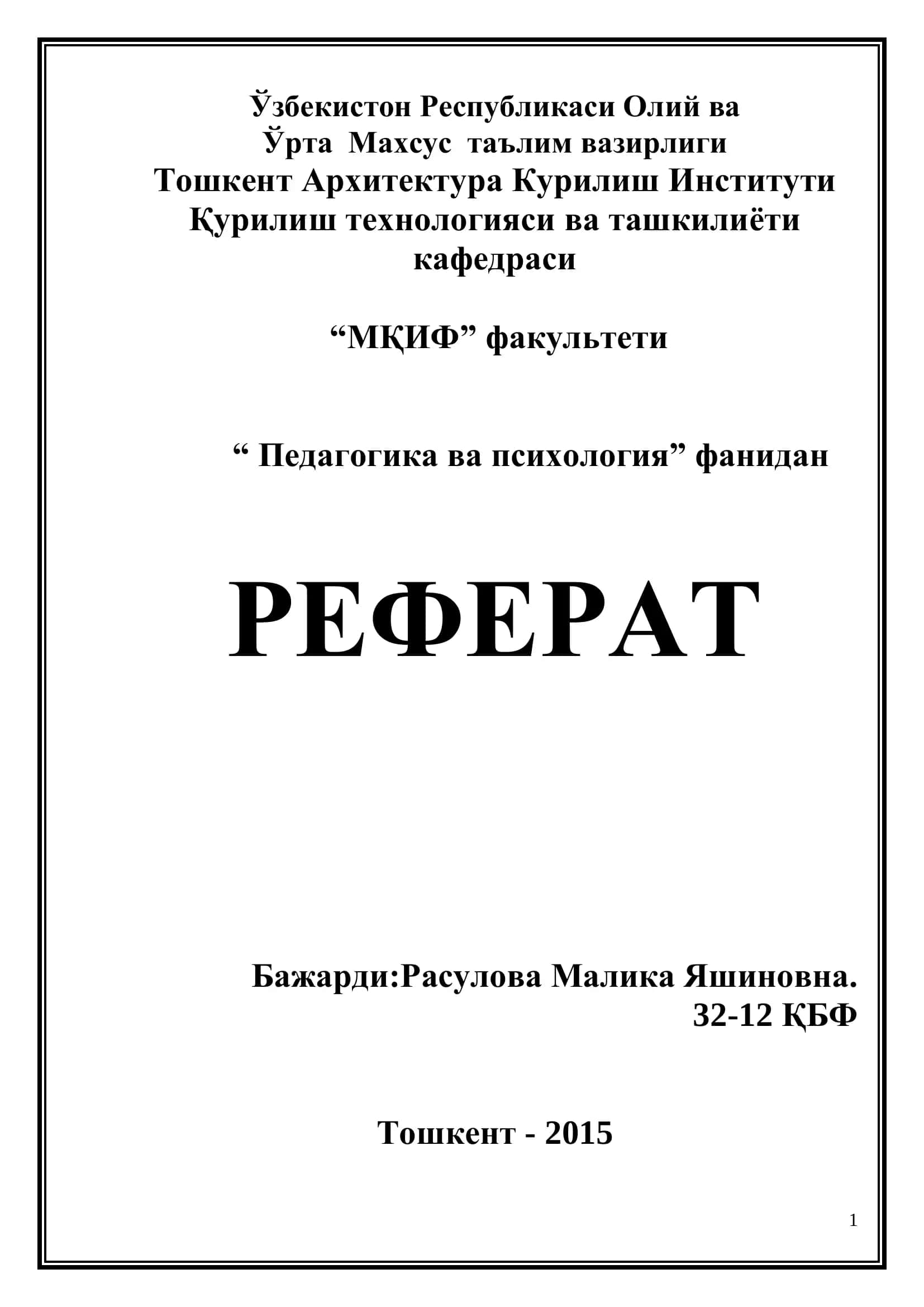 Тарбия назарияси