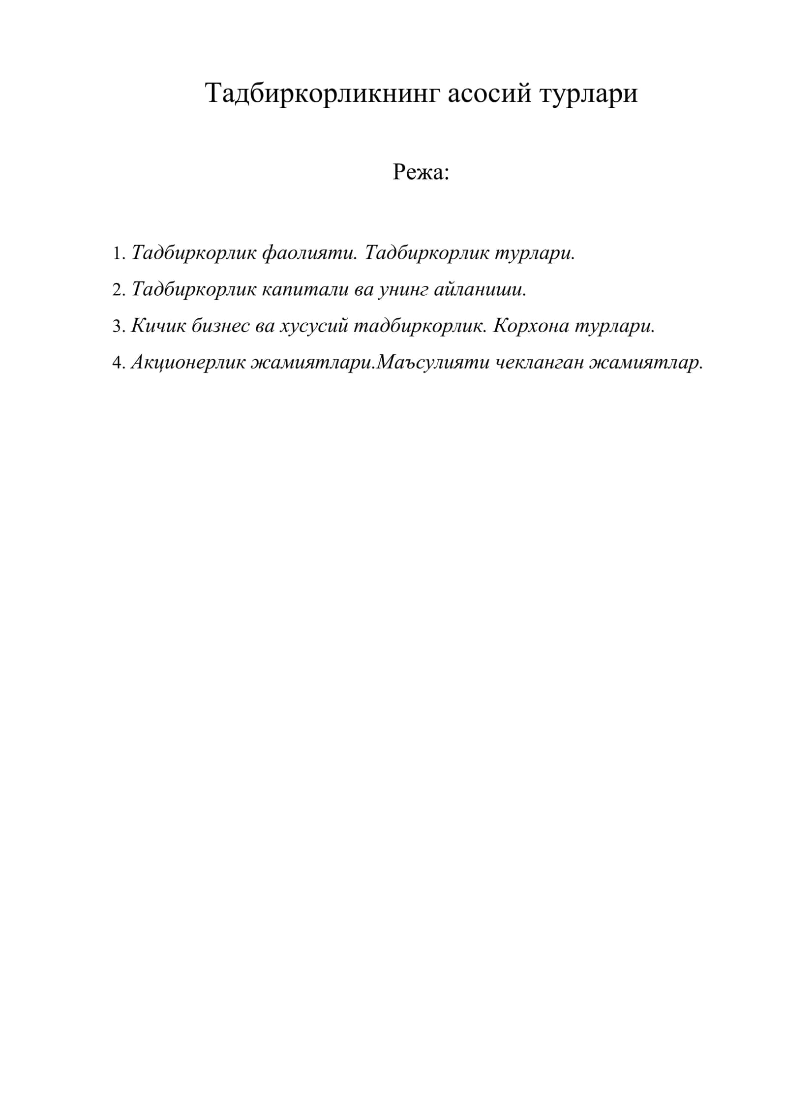 Тадбиркорликнинг асосий турлари