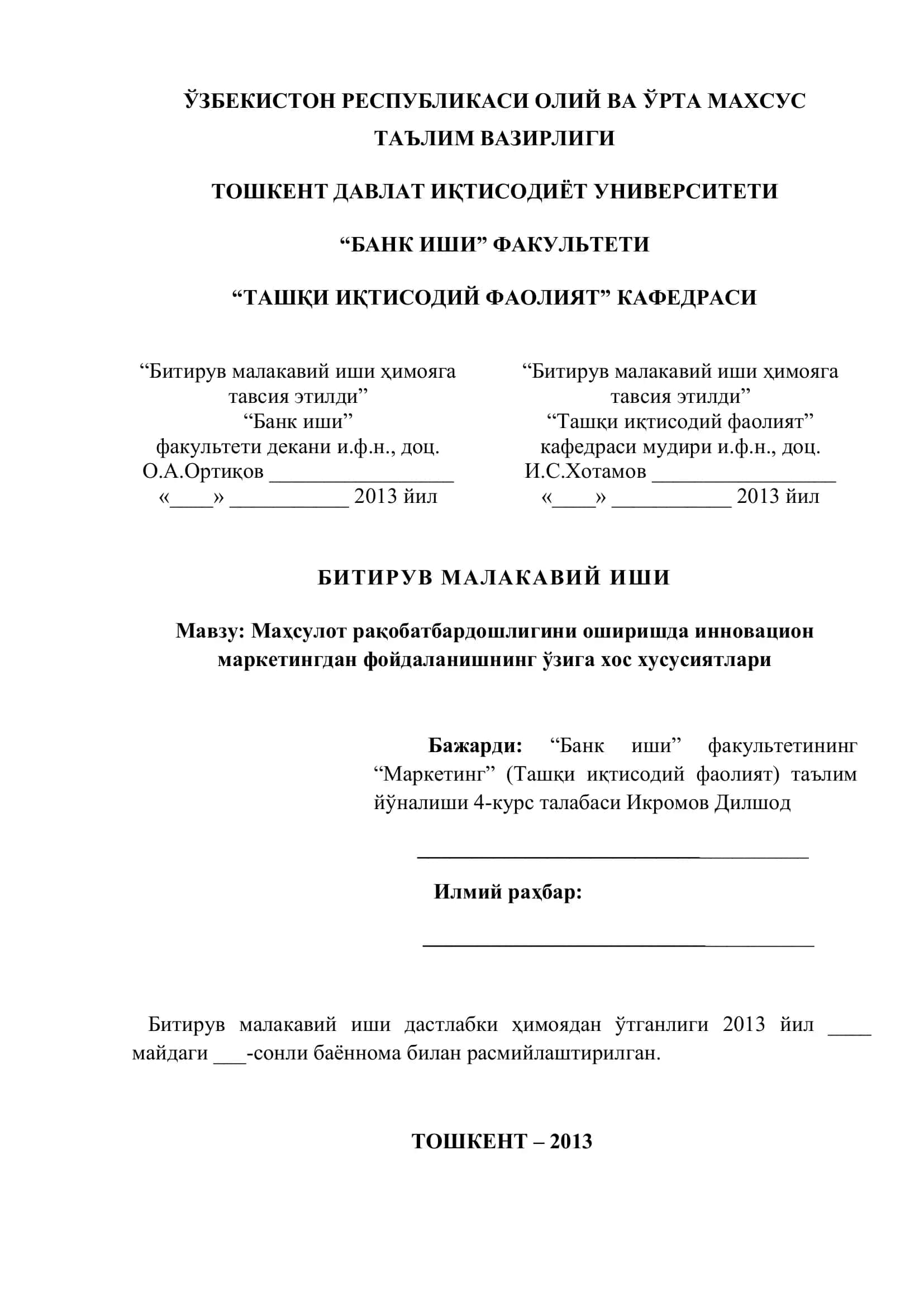 Мавзу: Мaҳсулoт рақобатбардошлигини оширишда инновацион маркетингдан фойдаланишнинг ўзига хос хусусиятлари