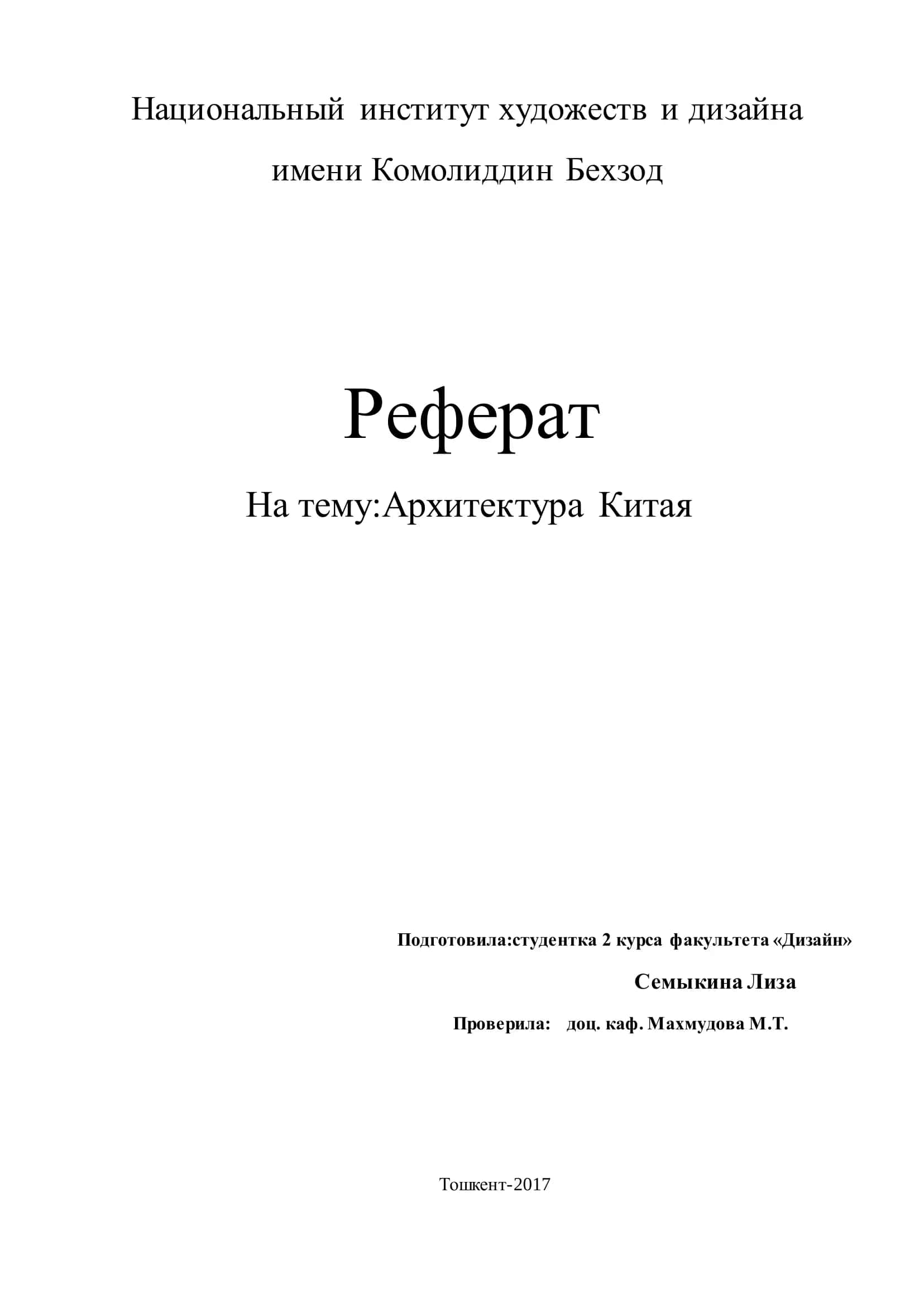 Классицизм. История развития классицизма в архитектуре