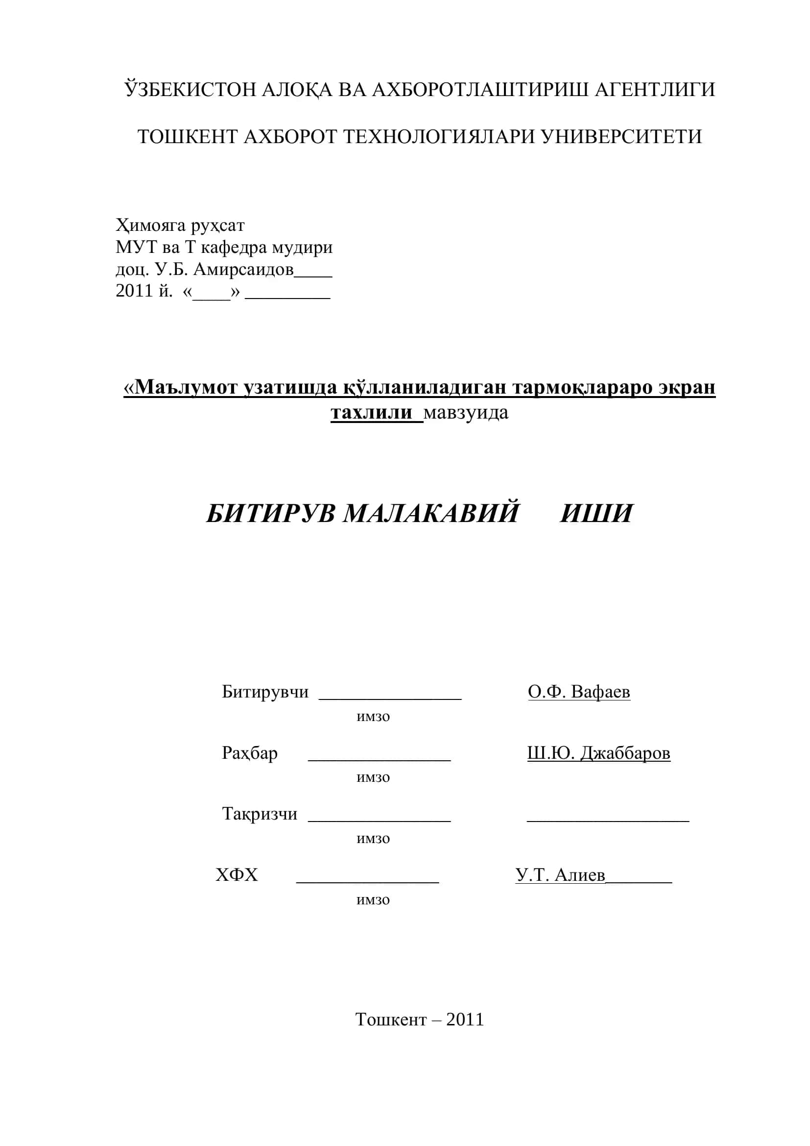 Мавзу узатишда қўлланиладиган тармоқлараро экран тахлили мавзуида БИТИРУВ МАЛАКАВИЙ ИШИ