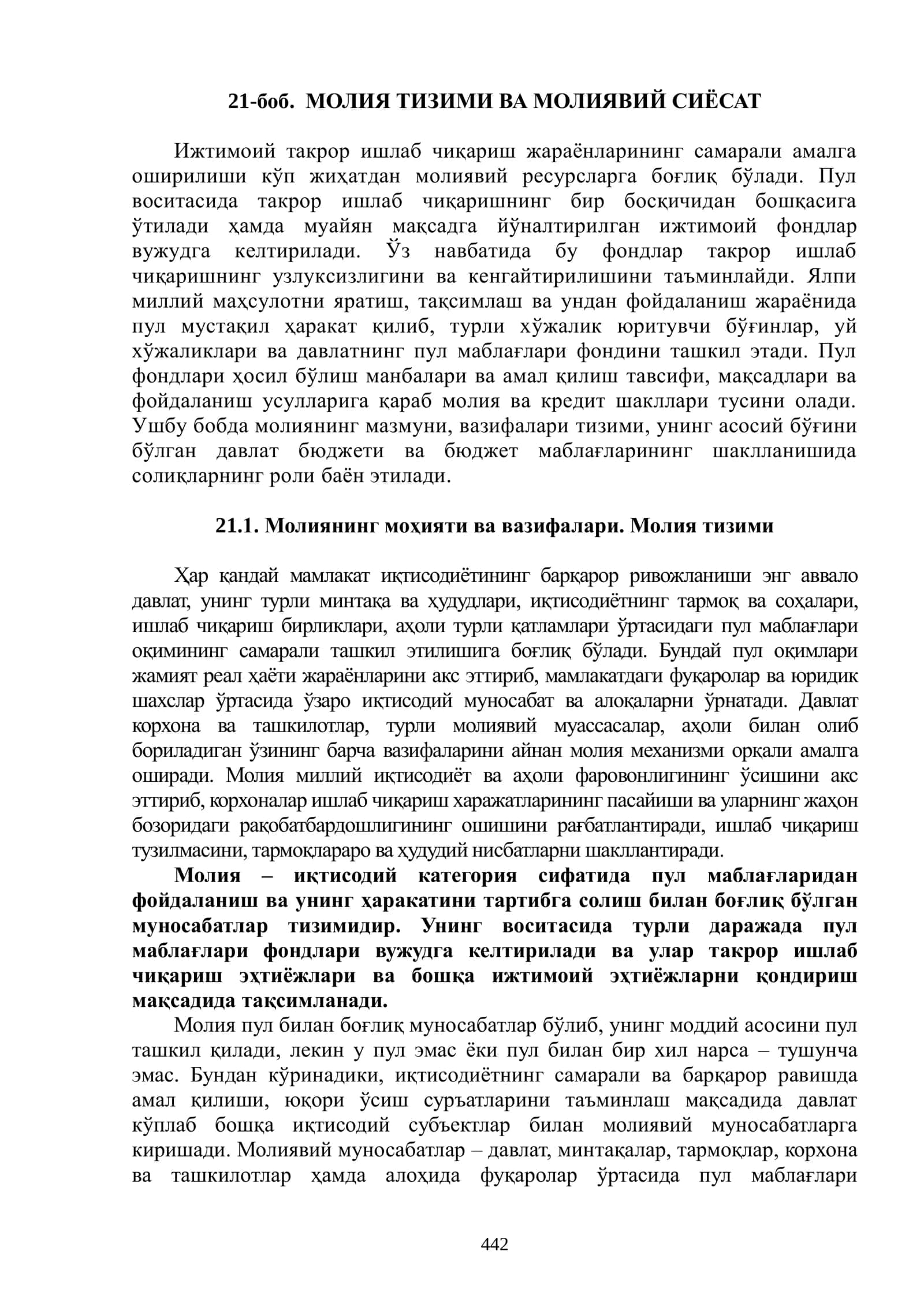 МОЛИЯ ТИЗИМИ ВА МОЛИЯВИЙ СИЁСАТ