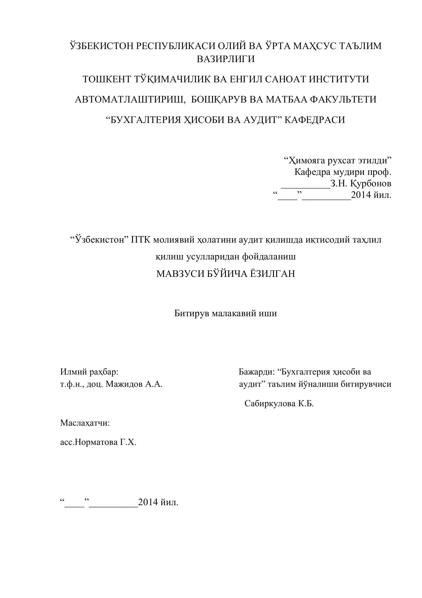 Корхона молиявий ҳолатини аудит ва таҳлилнинг вазифалари