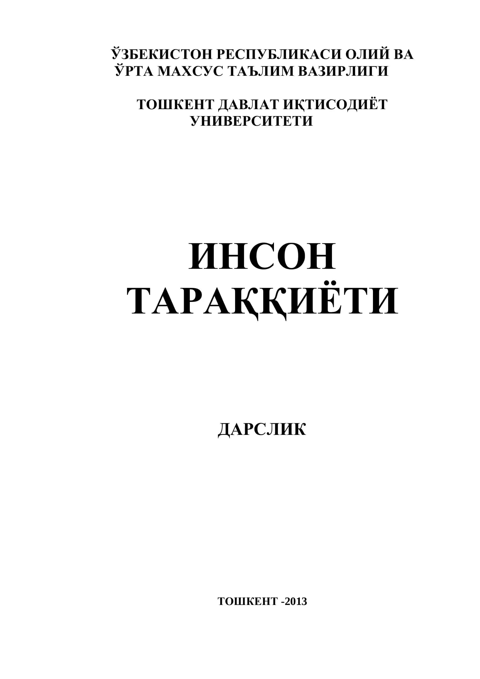 Инсон тараққиѐти. Дарслик