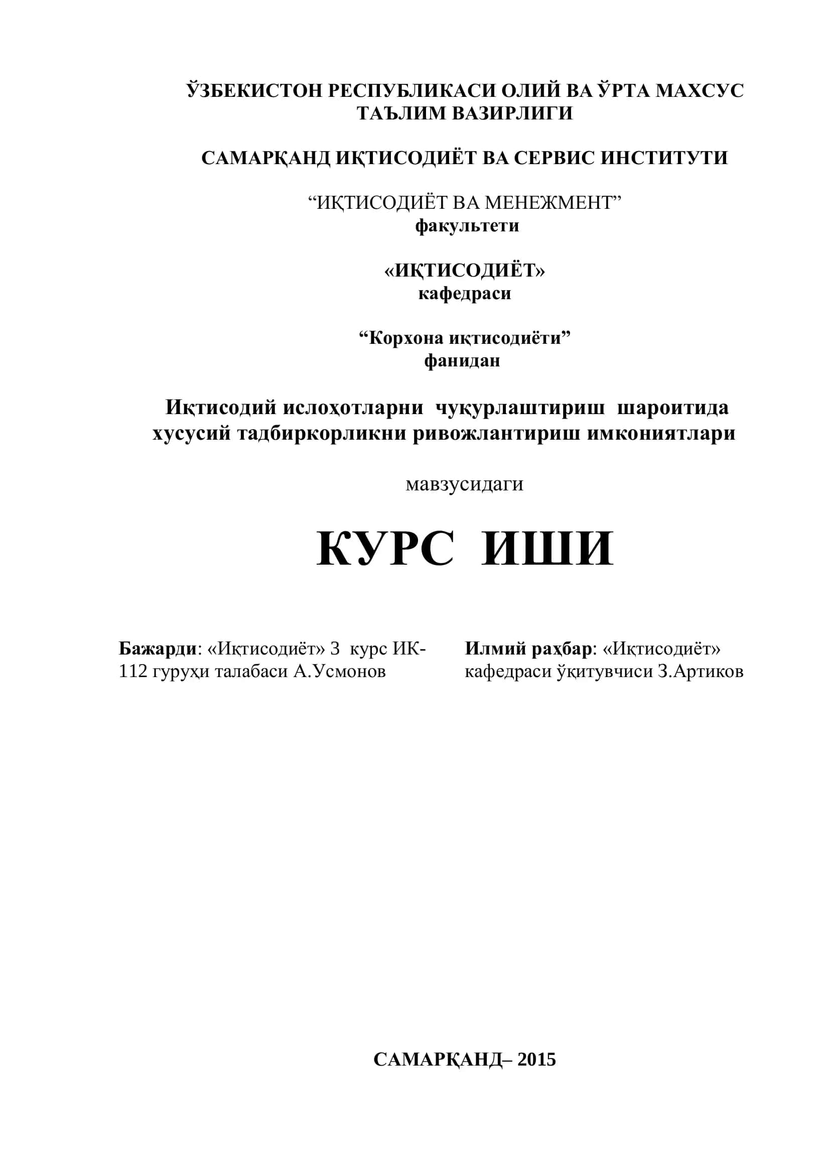 Иқтисодий ислoҳoтларни чуқурлаштириш шароитида хусусий тадбиркорликни ривожлантириш имкониятлари
