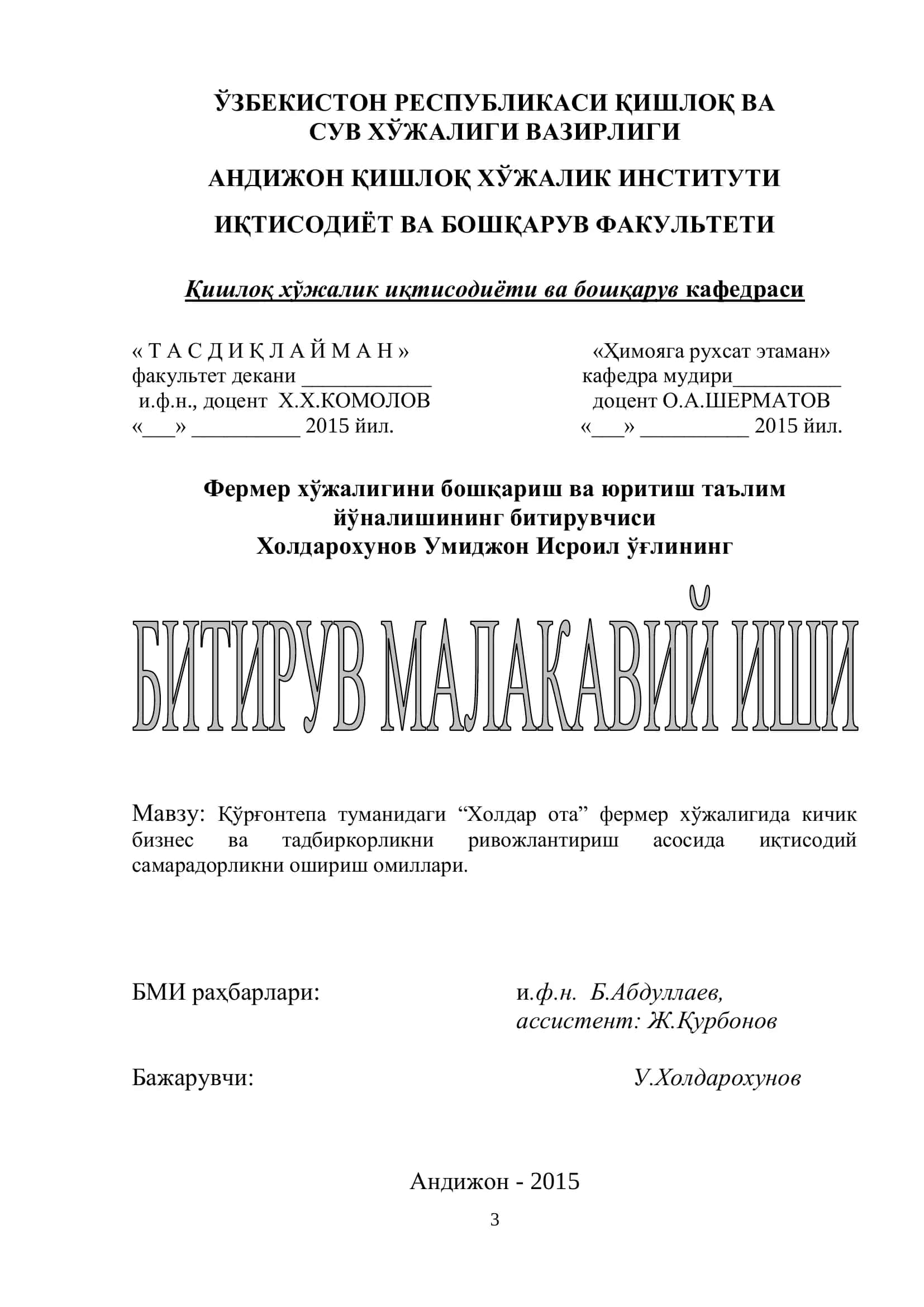 Фермер хўжалигини бошқариш ва юритиш таълим йўналишининг битирувчиси