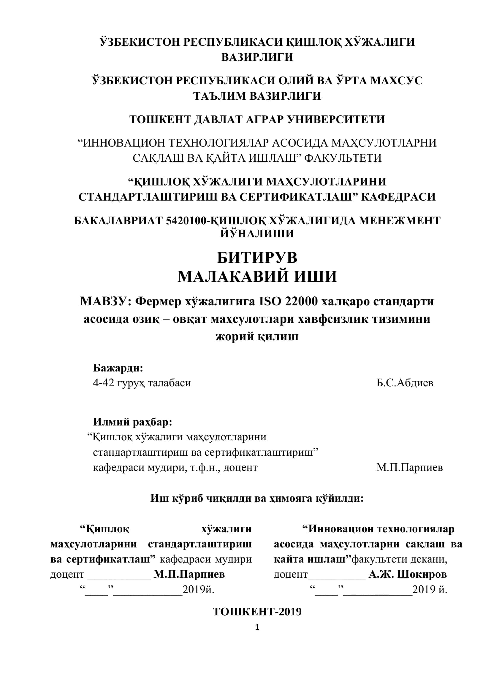 Фермер хўжалигига ISO 22000 халқаро стандарти асосида озиқ – овқат маҳсулотлари хавфсизлик тизимини жорий қилиш