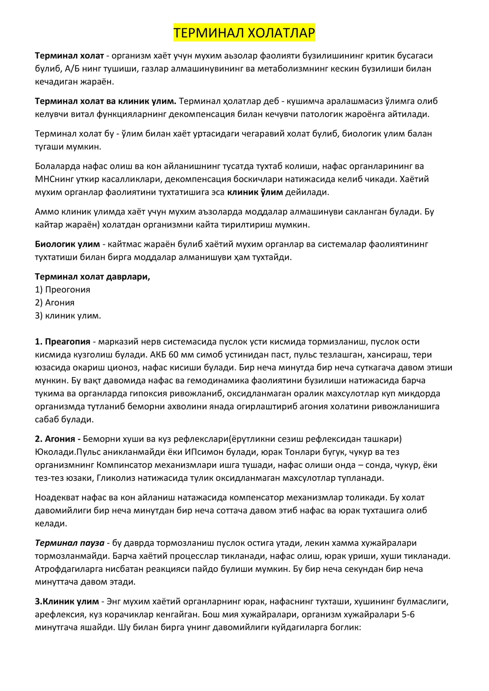 Терминал_холатлар_ва_уларда_кечиктириб_бўлмайдиган_ёрдам_хақида