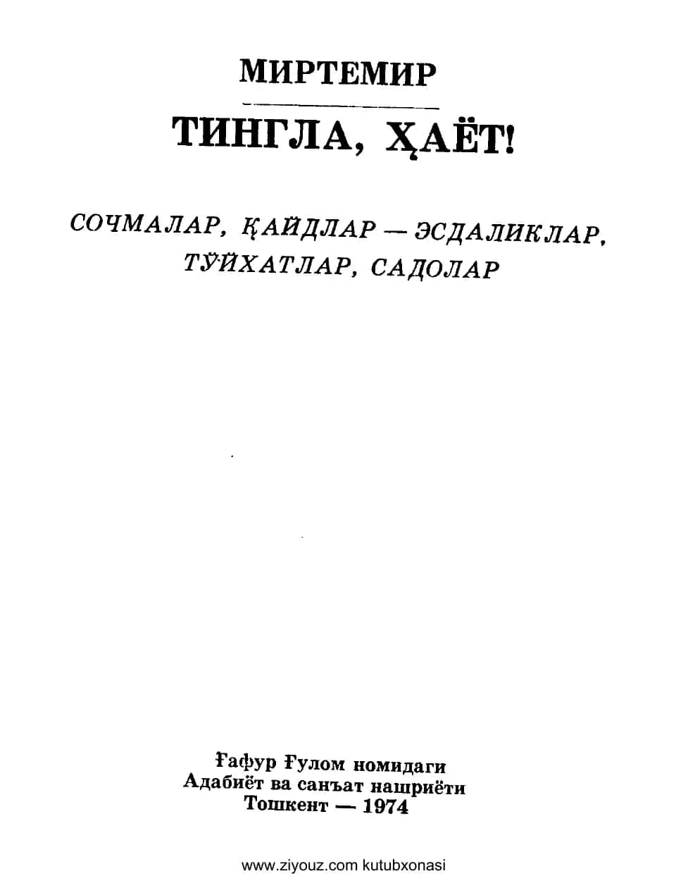 Mirtemir Tingla hayot asari