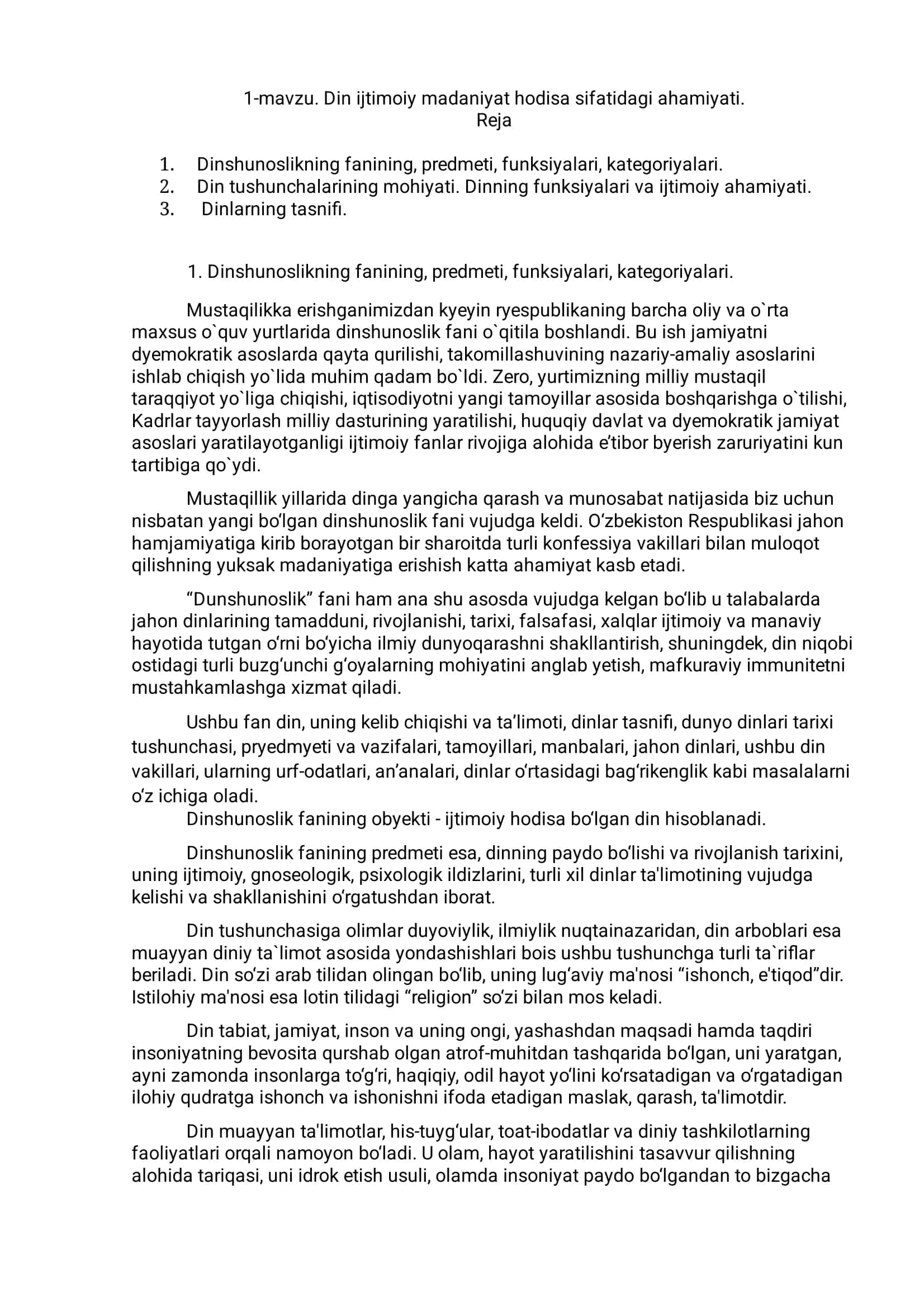Dinshunoslikning fanining, predmeti, funksiyalari, kategoriyalari