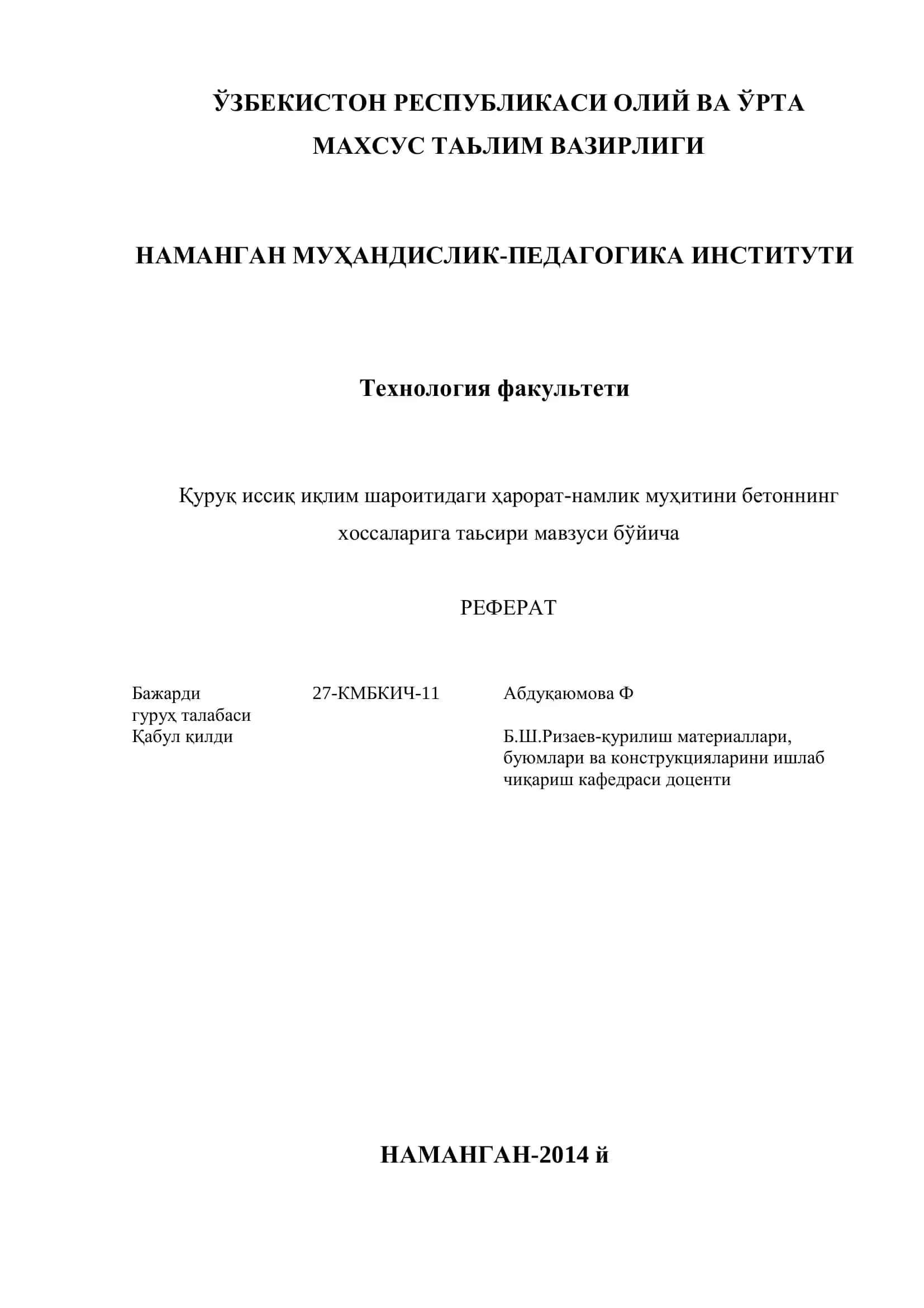 Қуруқ иссиқ иқлим шароитидаги ҳарорат-намлик муҳитини бетоннинг хоссаларига таьсири