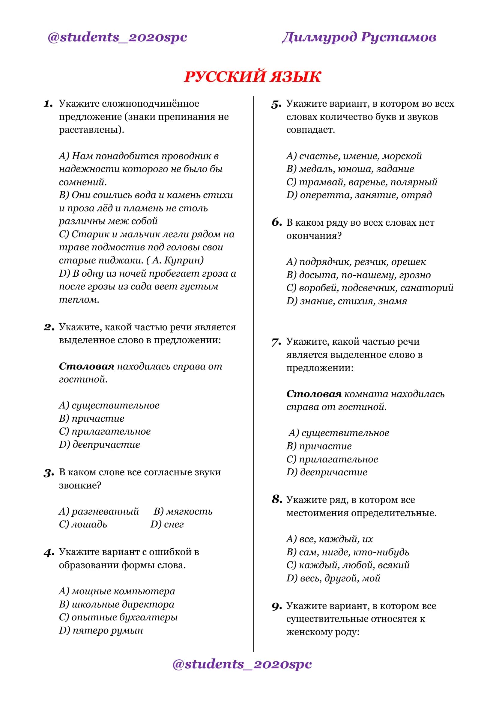 Химия ТЕСТ