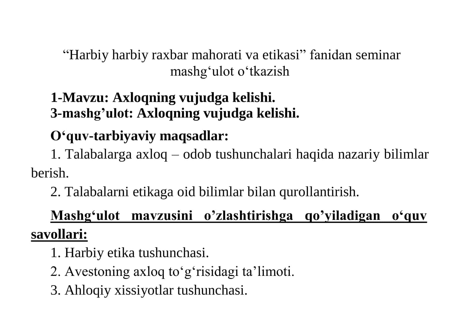 Harbiy harbiy raxbar mahorati va etikasi fanidan seminar mashg‗ulot