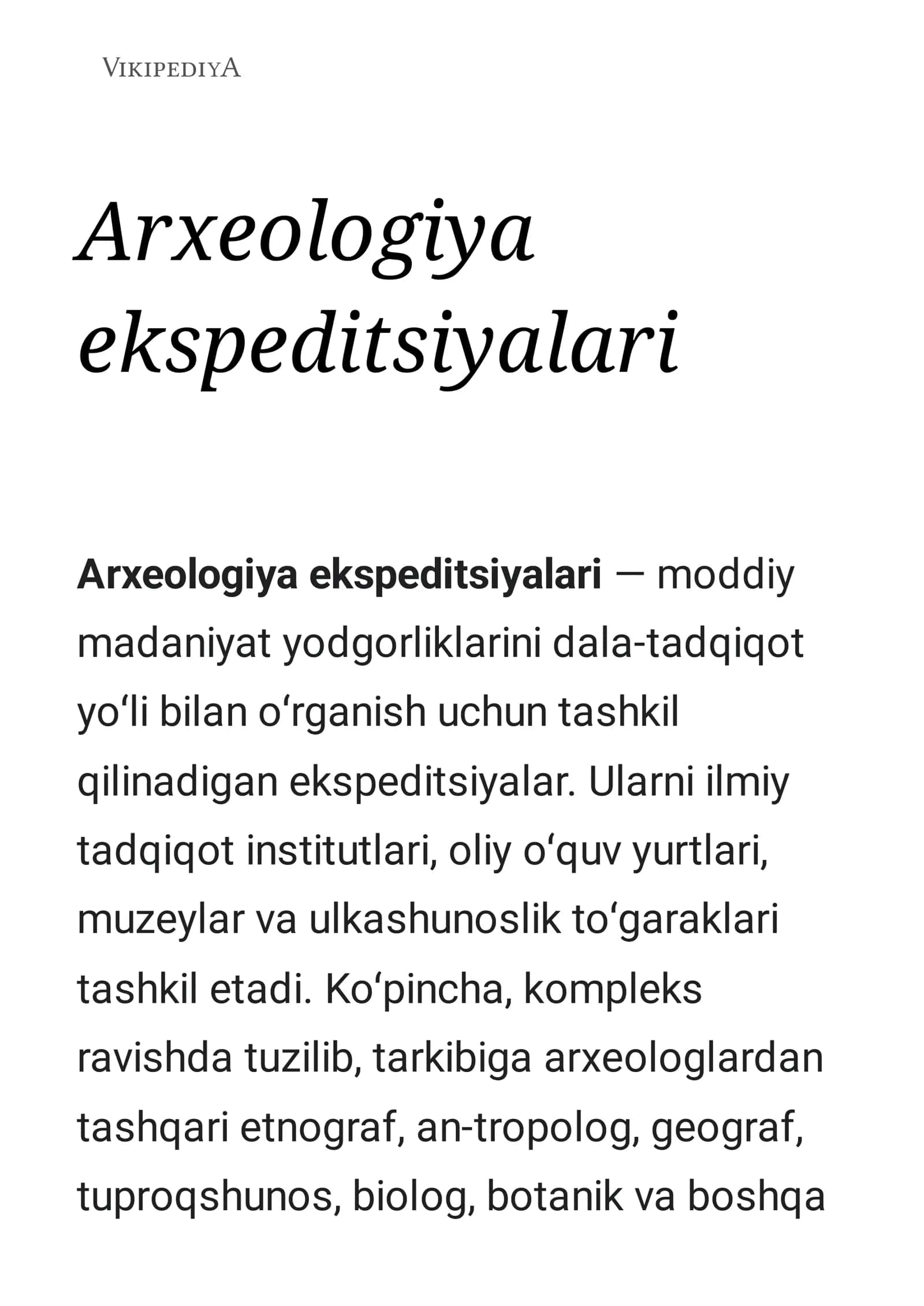 Arxeologiya ekspeditsiyalari