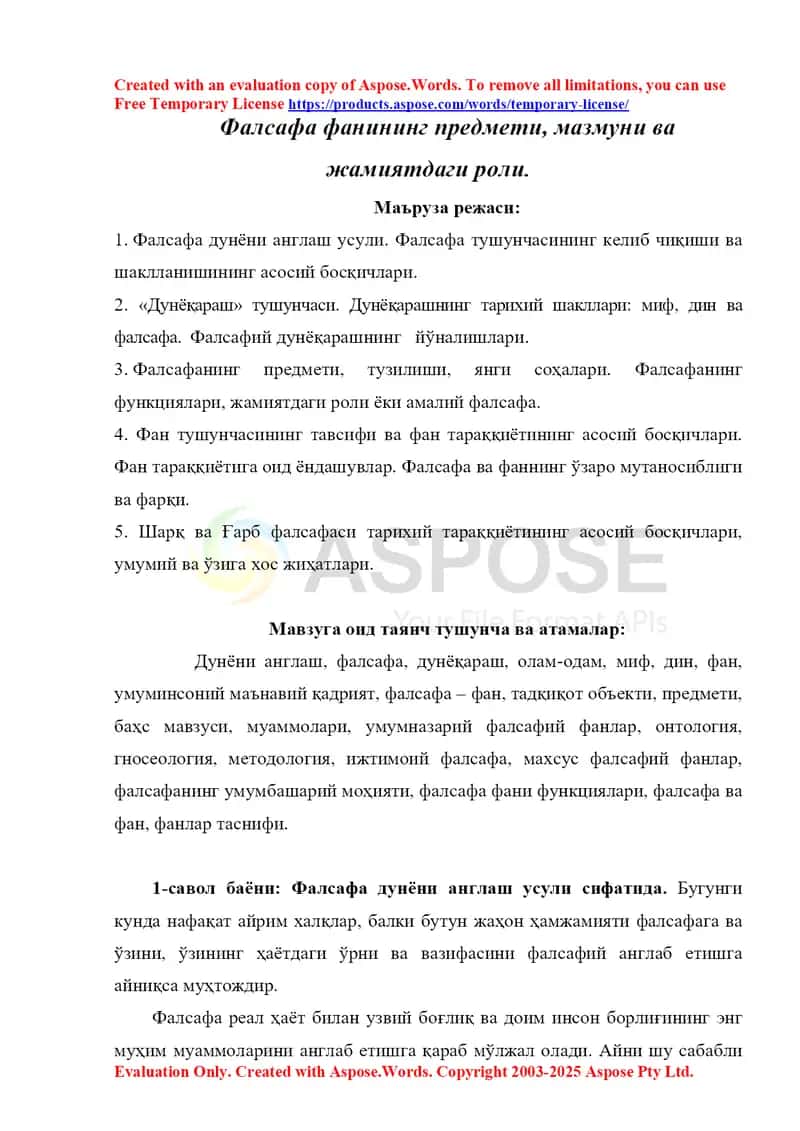 Фалсафа фанининг предмети, мазмуни ва жамиятдаги роли