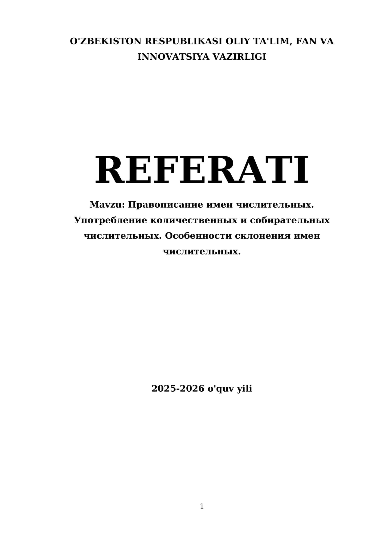 Правописание имен числительных