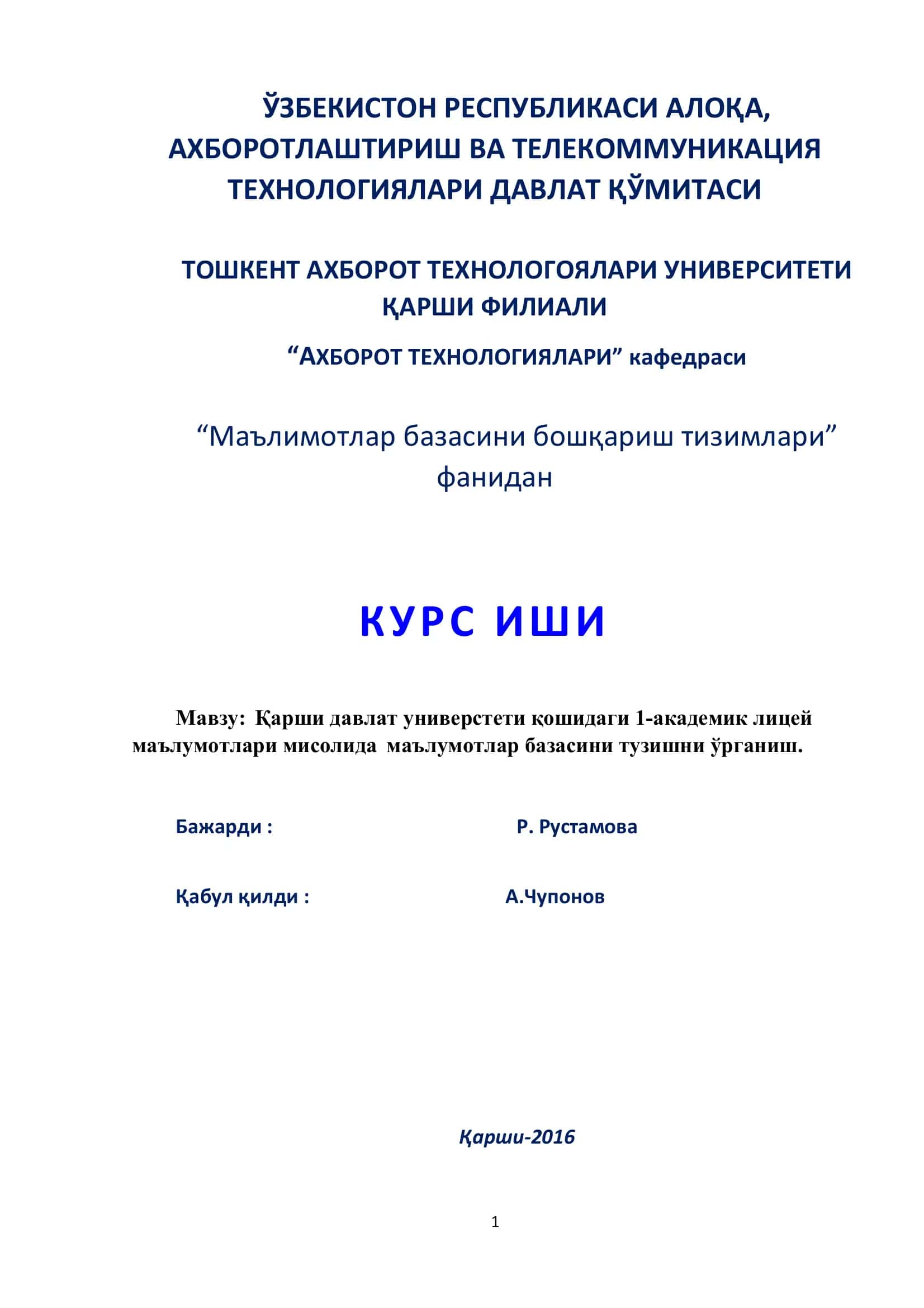Мавзу: Қарши давлат универстети қошидаги 1-академик лицей маълумотлари мисолида маълумотлар базасини тузишни ўрганиш