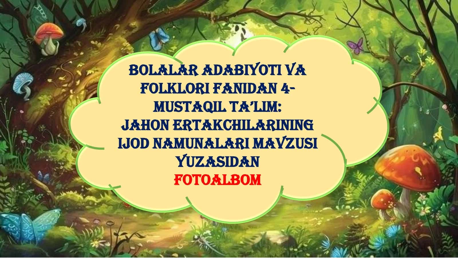 BOLALAR ADABIYOTI VA FOLKLORI FANIDAN 4-MUSTAQIL TA’LIM: JAHON ERTAKCHILARINING IJOD NAMUNALARI MAVZUSI YUZASIDAN