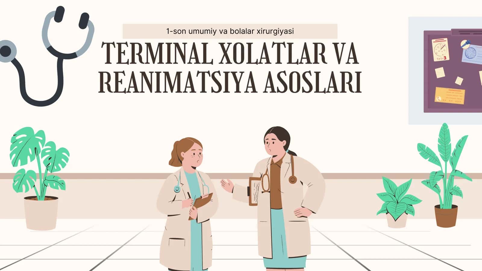 1-son umumiy va bolalar xirurgiyasi
