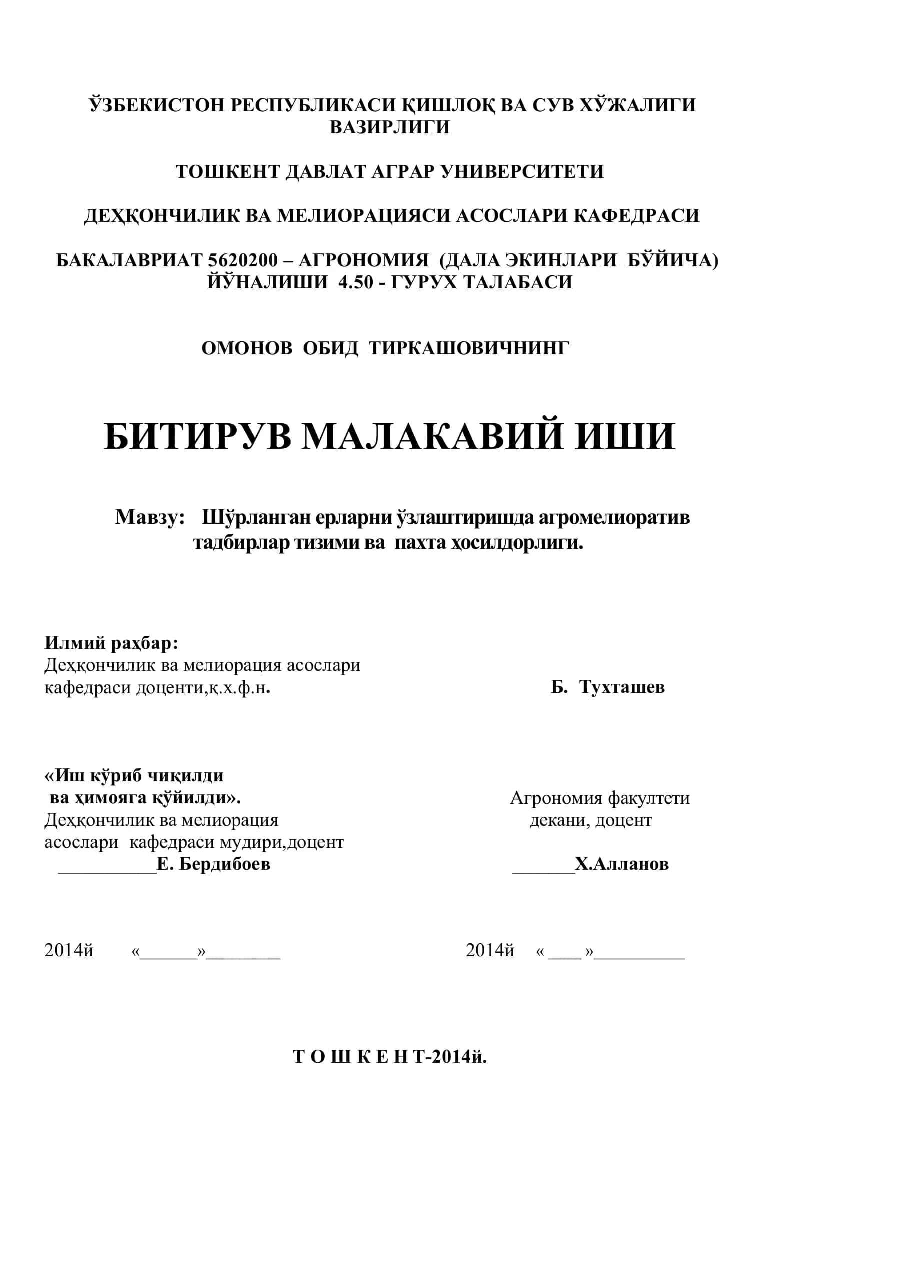 Мавзу: Шўрланган ерларни ўзлаштиришда агромелиоратив тадбирлар тизими ва пахта ҳосилдорлиги