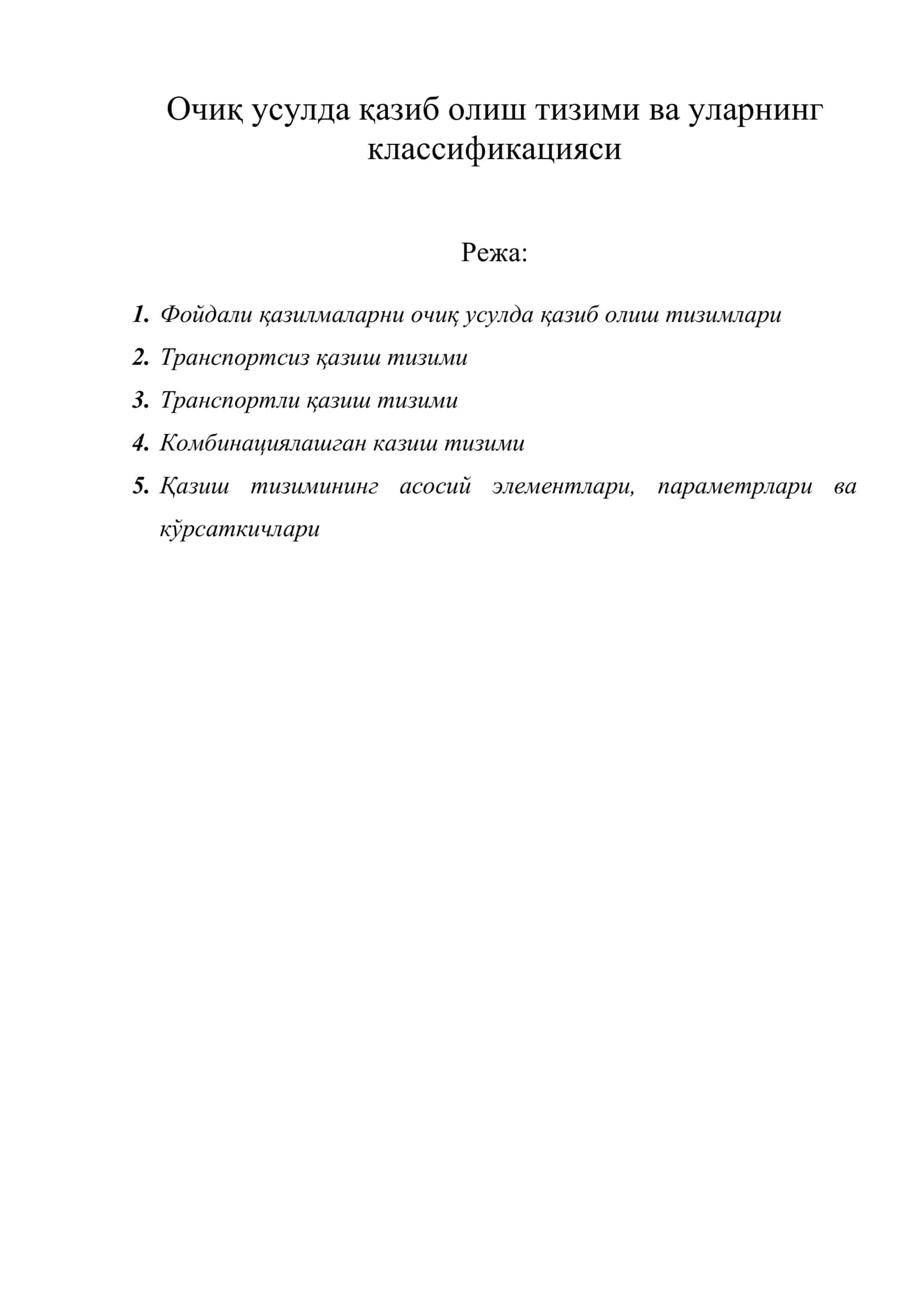 Очиқ усулда қазиб олиш тизими ва уларнинг классификацияси