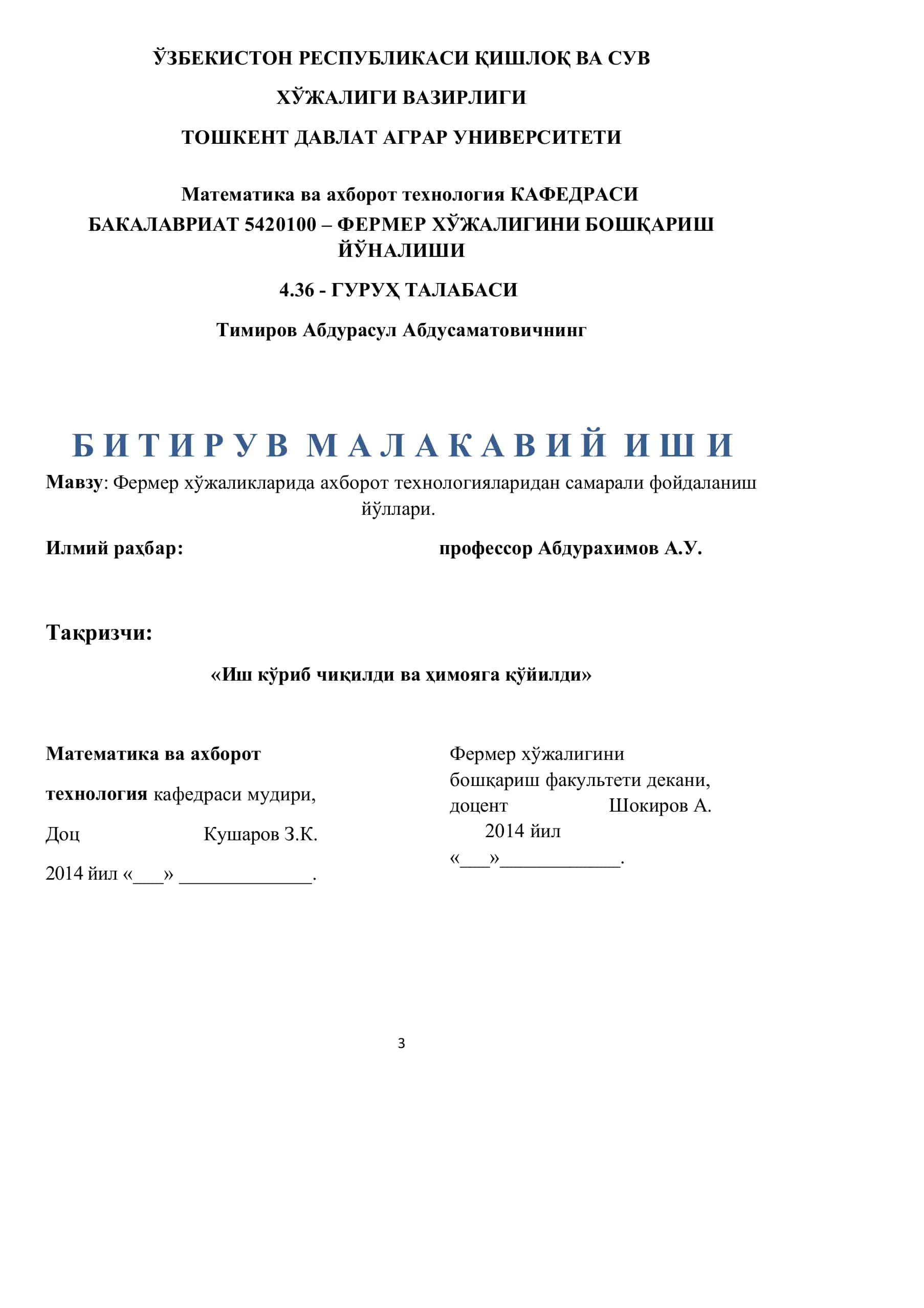 Фермер хўжаликларида ахборот технологияларидан самарали фойдаланиш йўллари