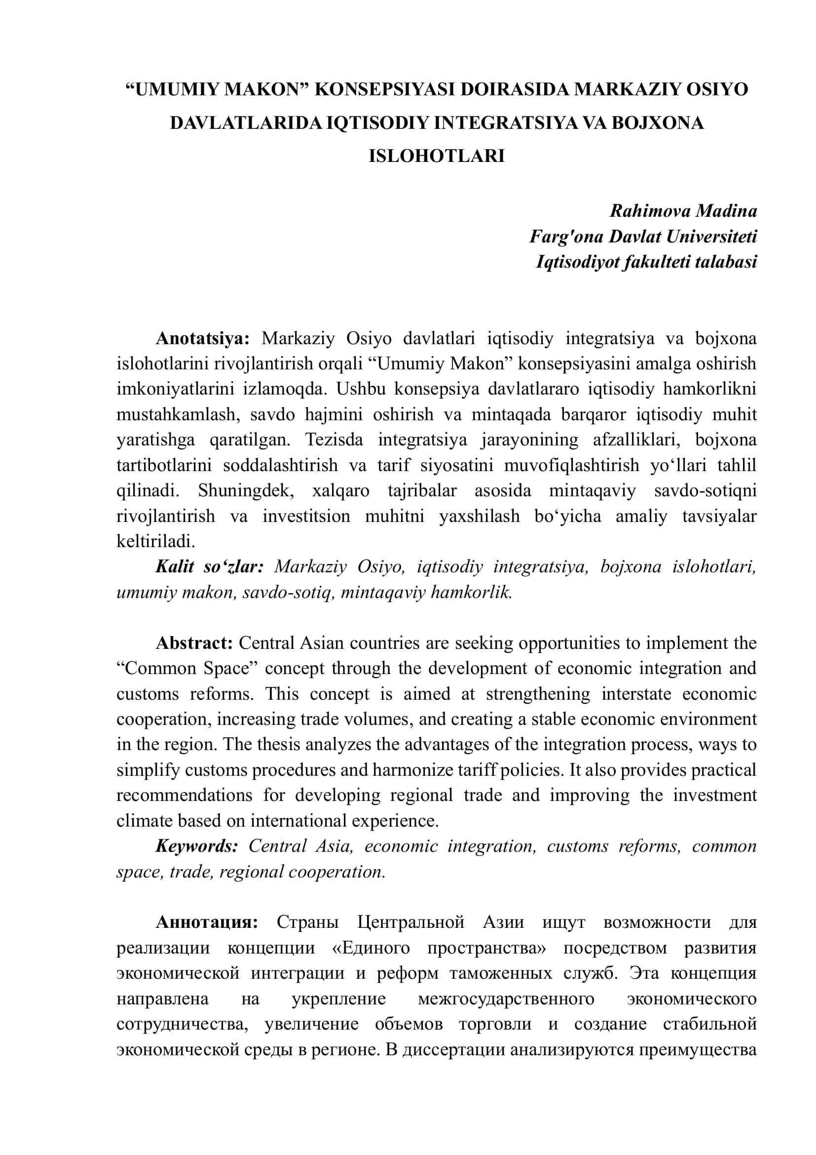 “UMUMIY MAKON” KONSEPSIYASI DOIRASIDA MARKAZIY OSIYO DAVLATLARIDA IQTISODIY INTEGRATSIYA VA BOJXONA ISLOHOTLARI