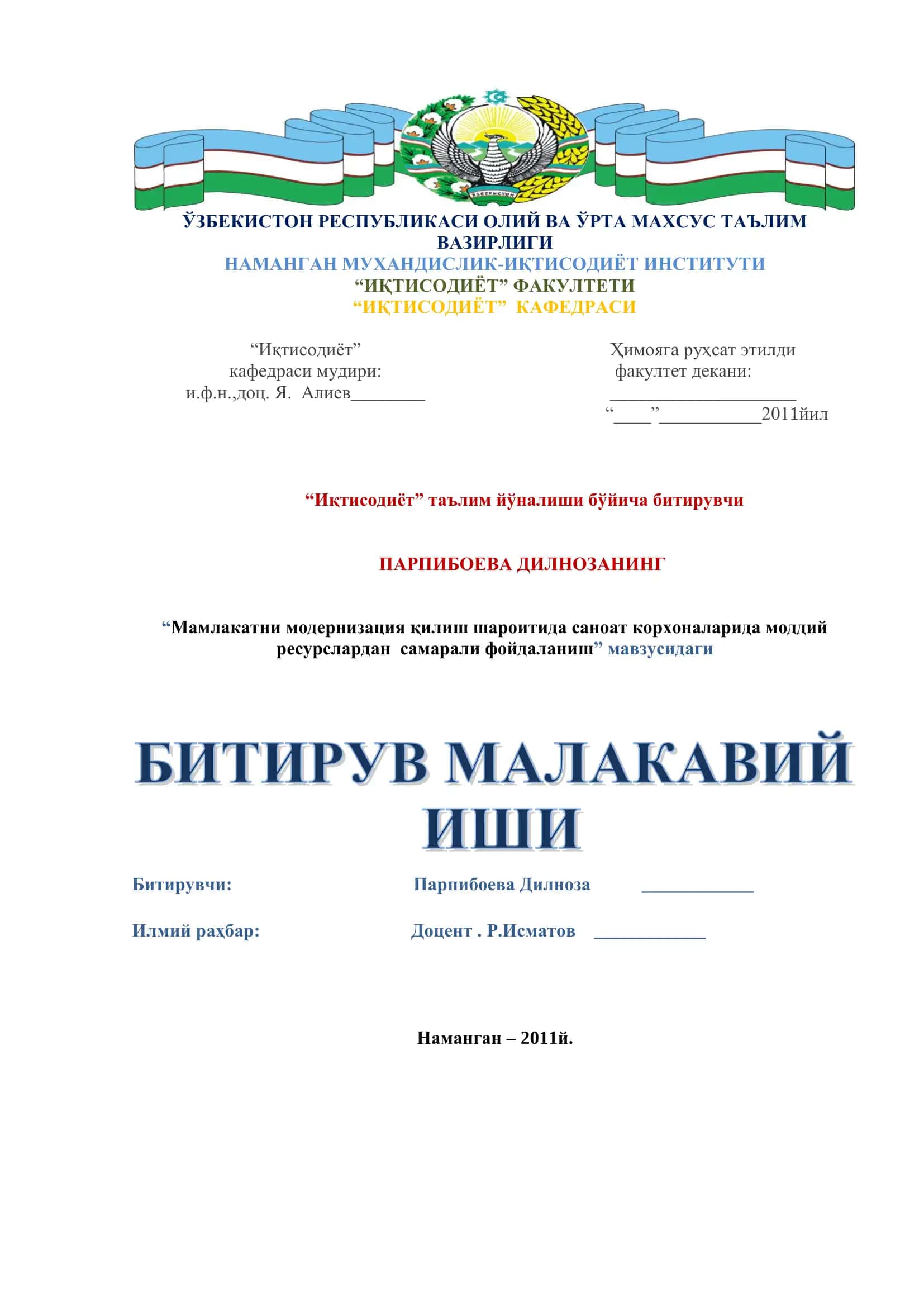 Мамлакатни модернизация қилиш шароитида саноат корхоналарида моддий ресурслардан самарали фойдаланиш