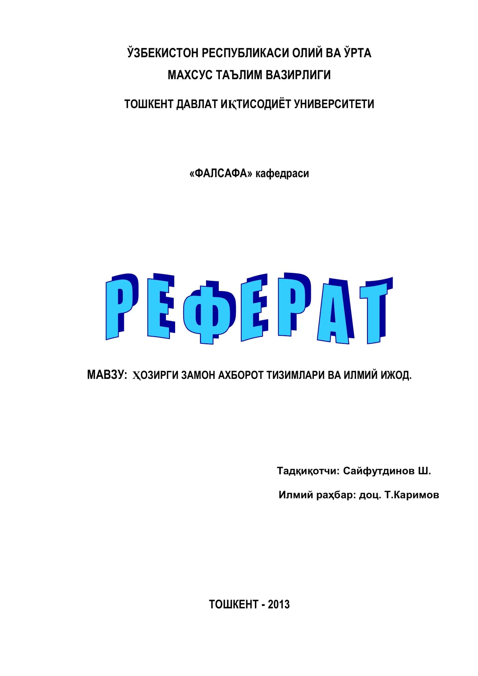 ҲОЗИРГИ ЗАМОН АХБОРОТ ТИЗИМЛАРИ ВА ИЛМИЙ ИЖОД