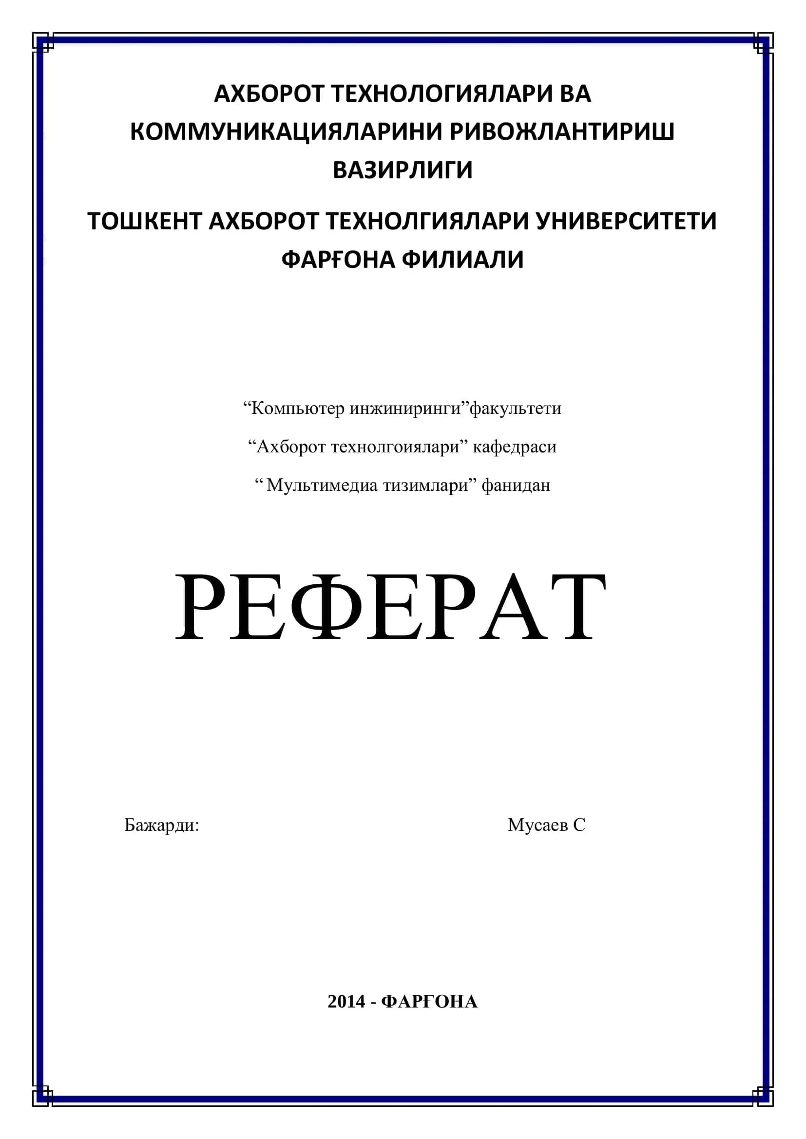 Мультимедиа ўқув қўлланмаларини яратиш усулларини ўрганиш