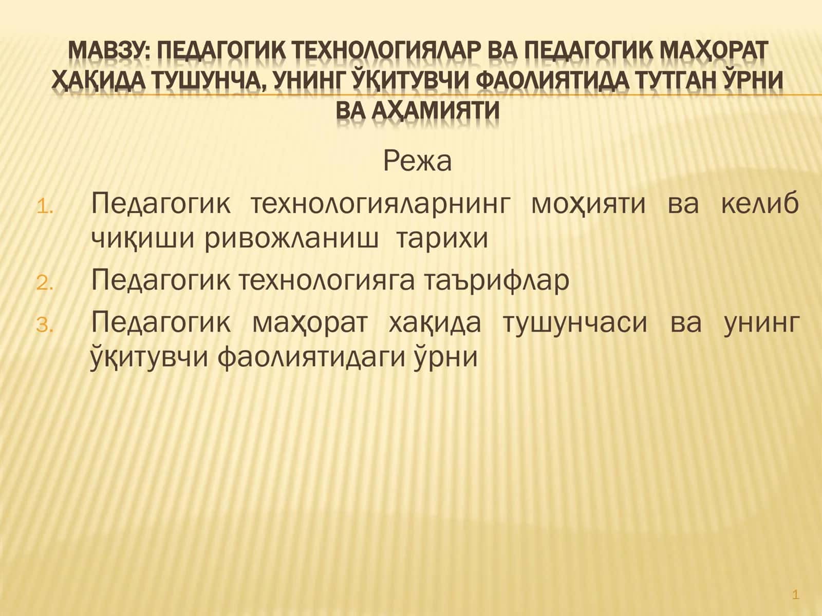 ПЕДАГОГИК ТЕХНОЛОГИЯЛАР ВА ПЕДАГОГИК МАҲОРАТ ҲАҚИДА ТУШУНЧА, УНИНГ ЎҚИТУВЧИ ФАОЛИЯТИДА ТУТГАН ЎРНИ ВА АҲАМИЯТИ