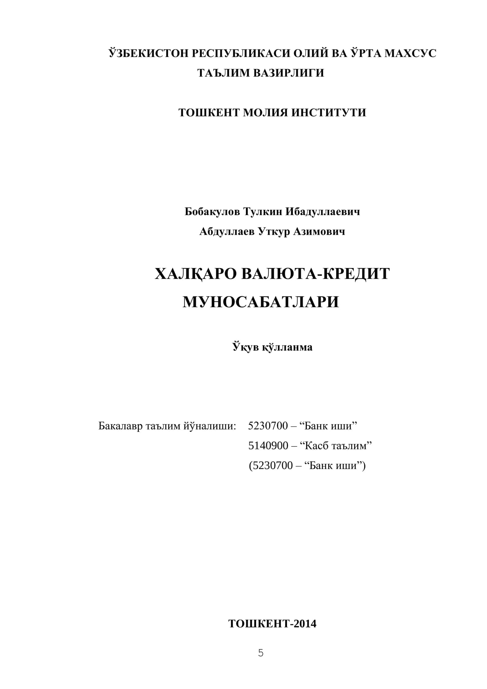 ХАЛҚАРО ВАЛЮТА-КРЕДИТ МУНОСАБАТЛАРИ